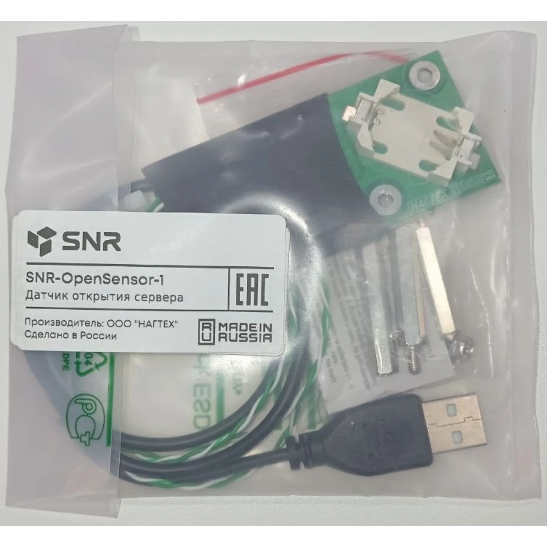 Датчик открытия сервера (SNR-OpenSensor-1)