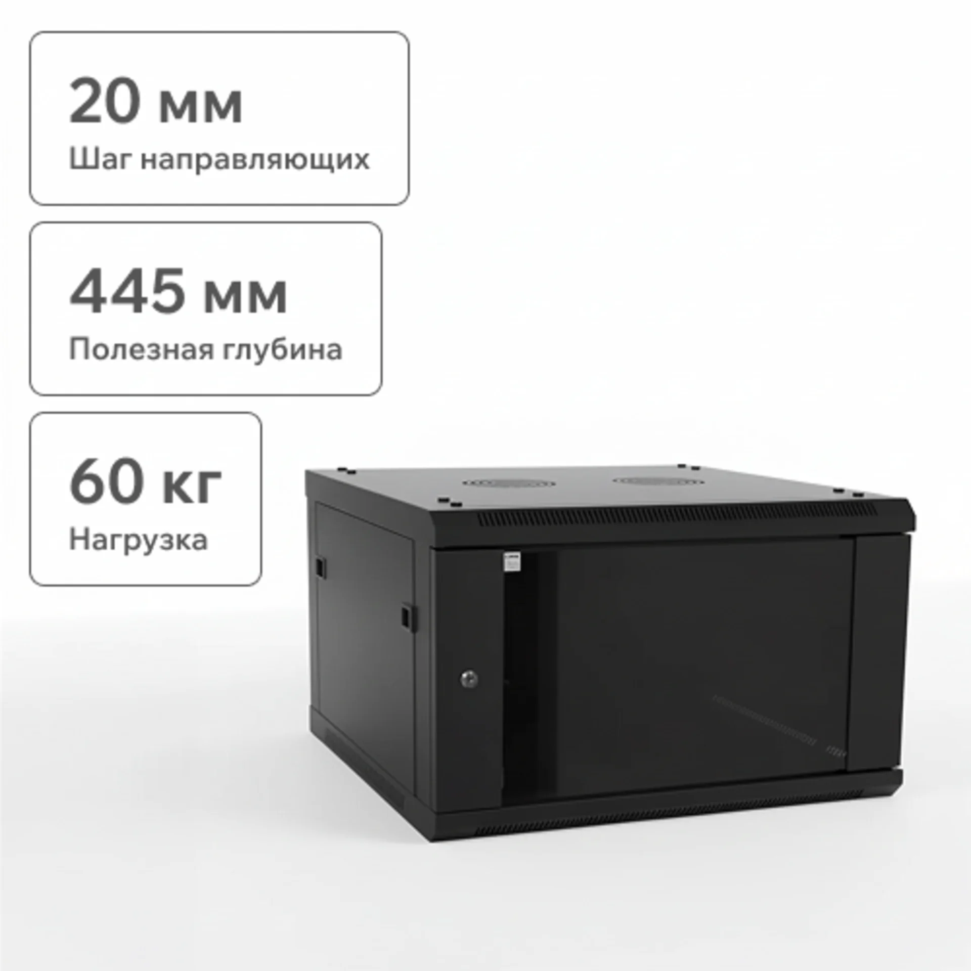 Шкаф телекоммуникационный настенный 9U, 600х600х500 (ШхГхВ) (уценка)