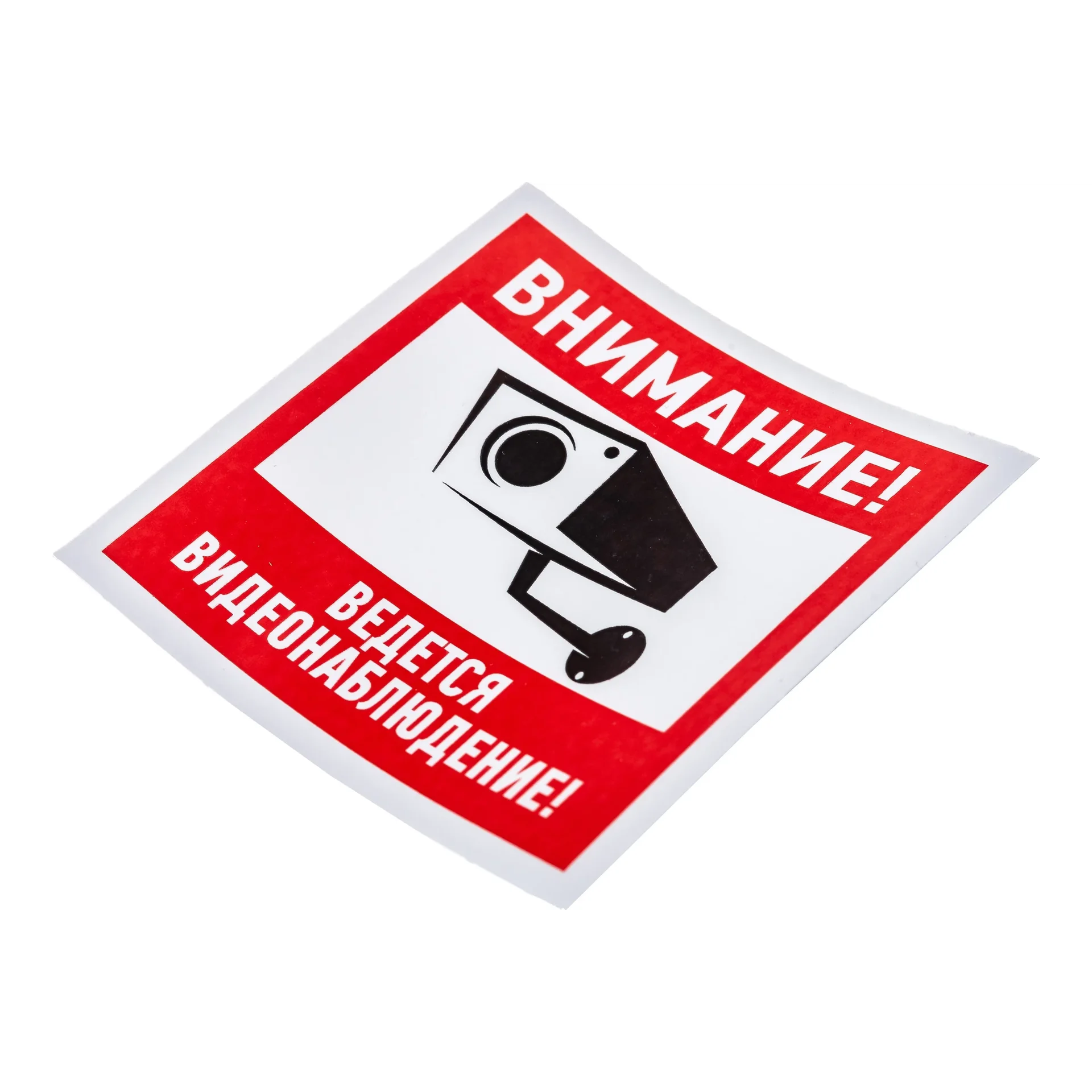 Наклейка информационный знак Внимание, ведётся видеонаблюдение 100х100 мм, REXANT