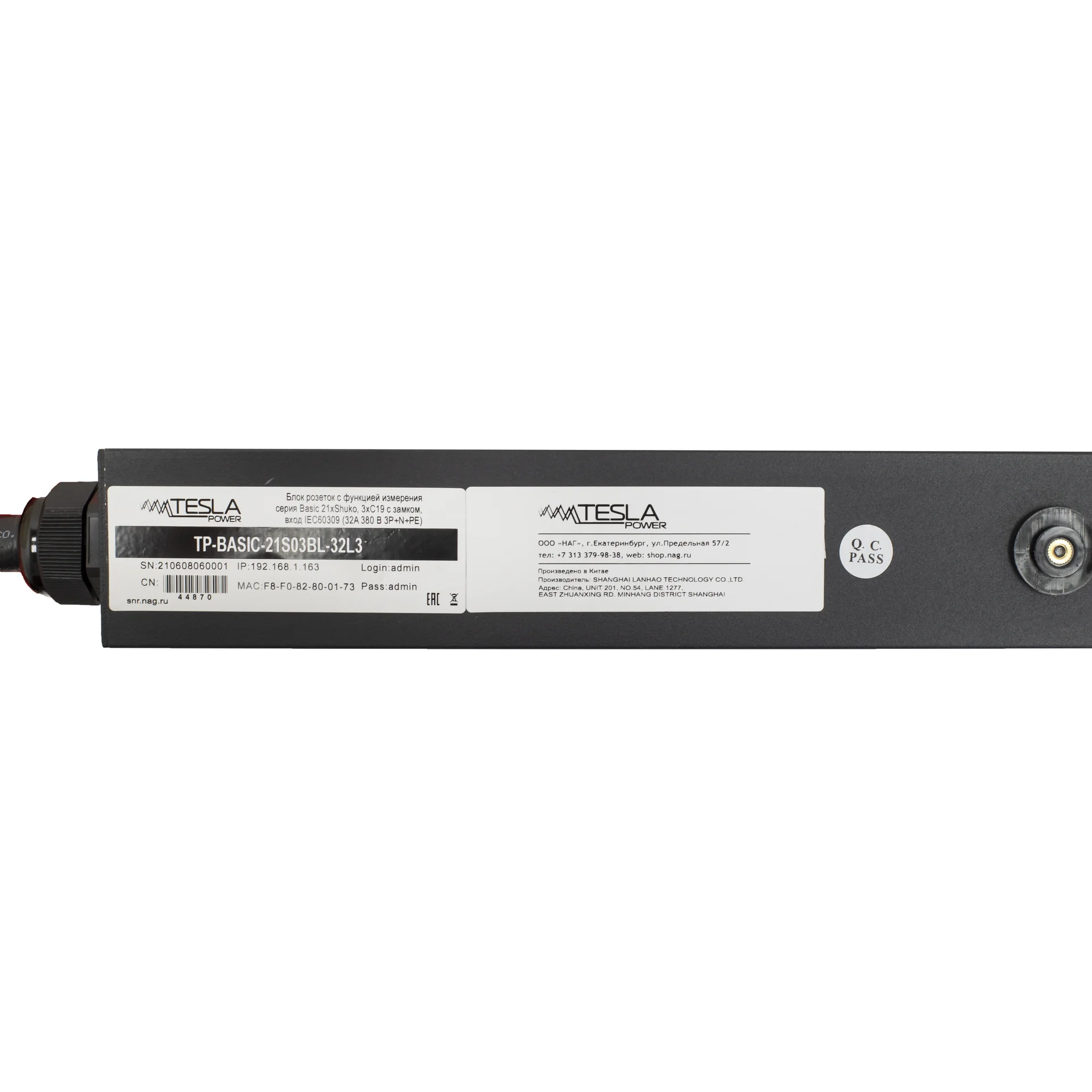 Блок розеток с функцией измерения серия Basic 21хShuko, 3хC19 с замком, вход IEC60309 (32A 380 В 3P+N+PE)