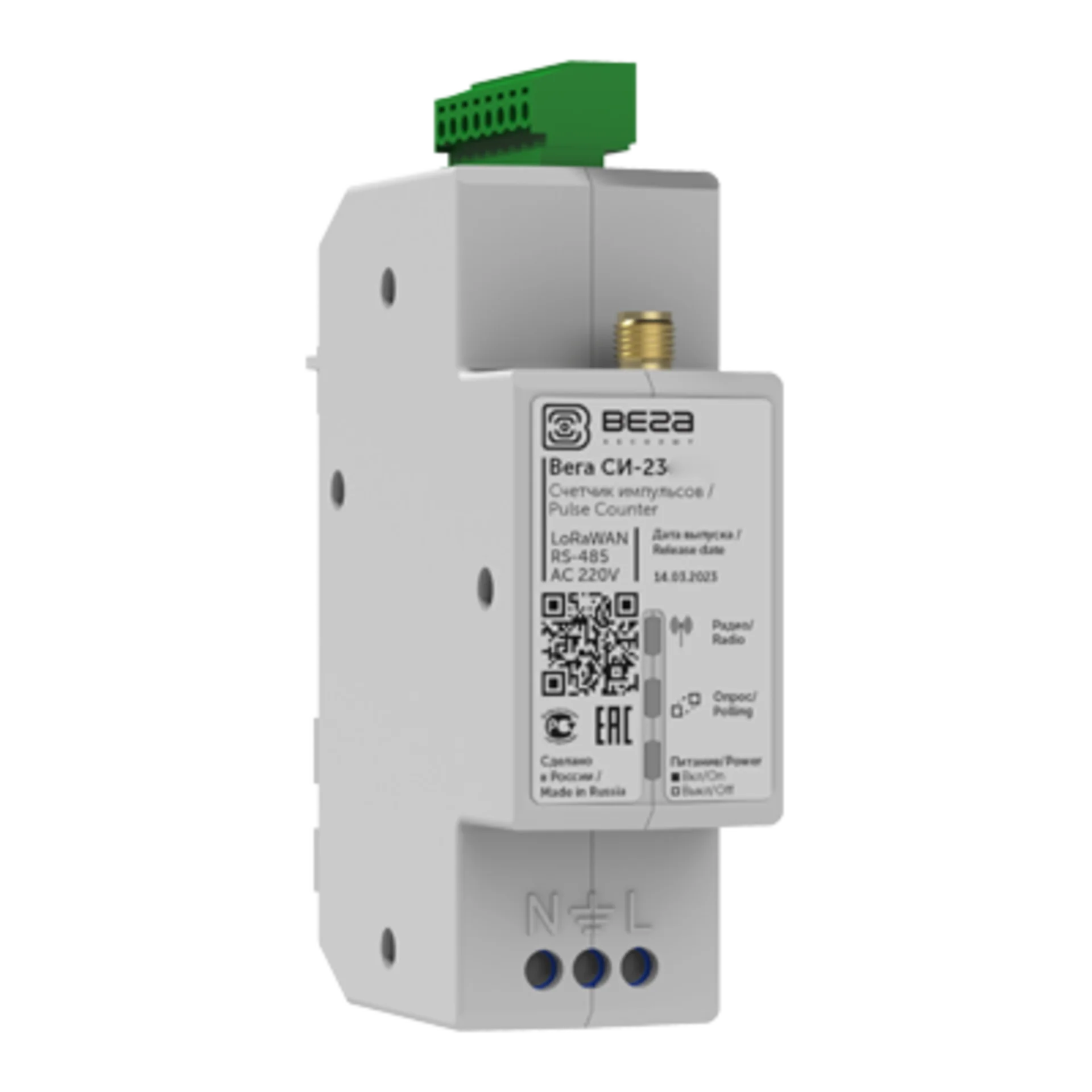 Беспроводной счетчик импульсов Вега СИ-23-232