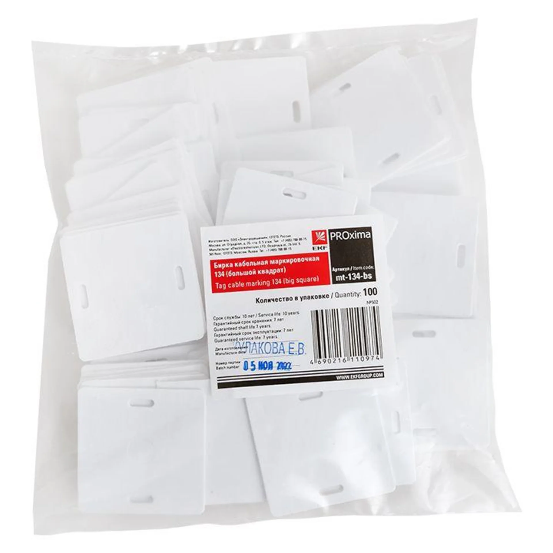Бирка кабельная маркировочная У-134 (большой квадрат) (уп.100шт) EKF mt-134-bs