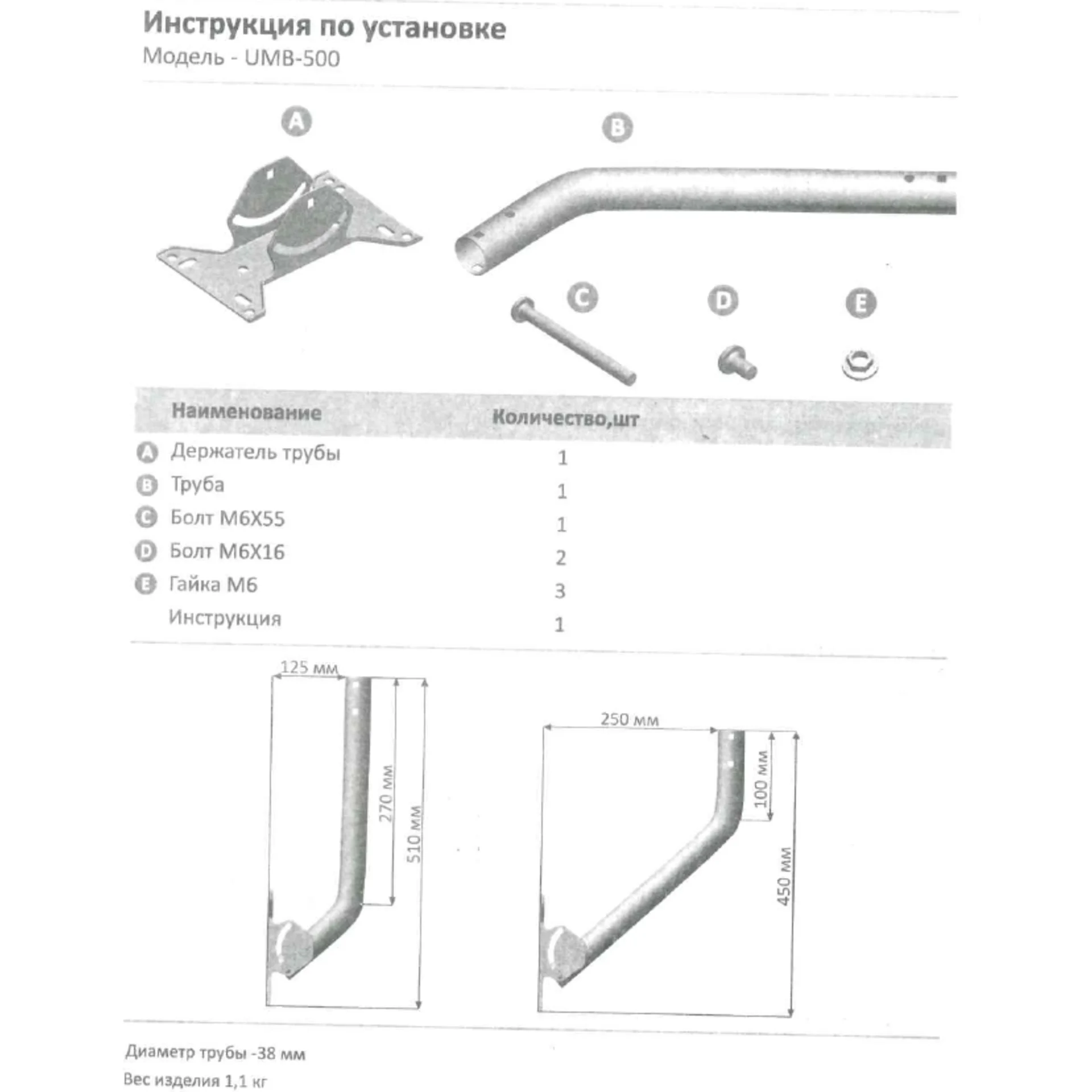 Кронштейн Wispen UMB-500