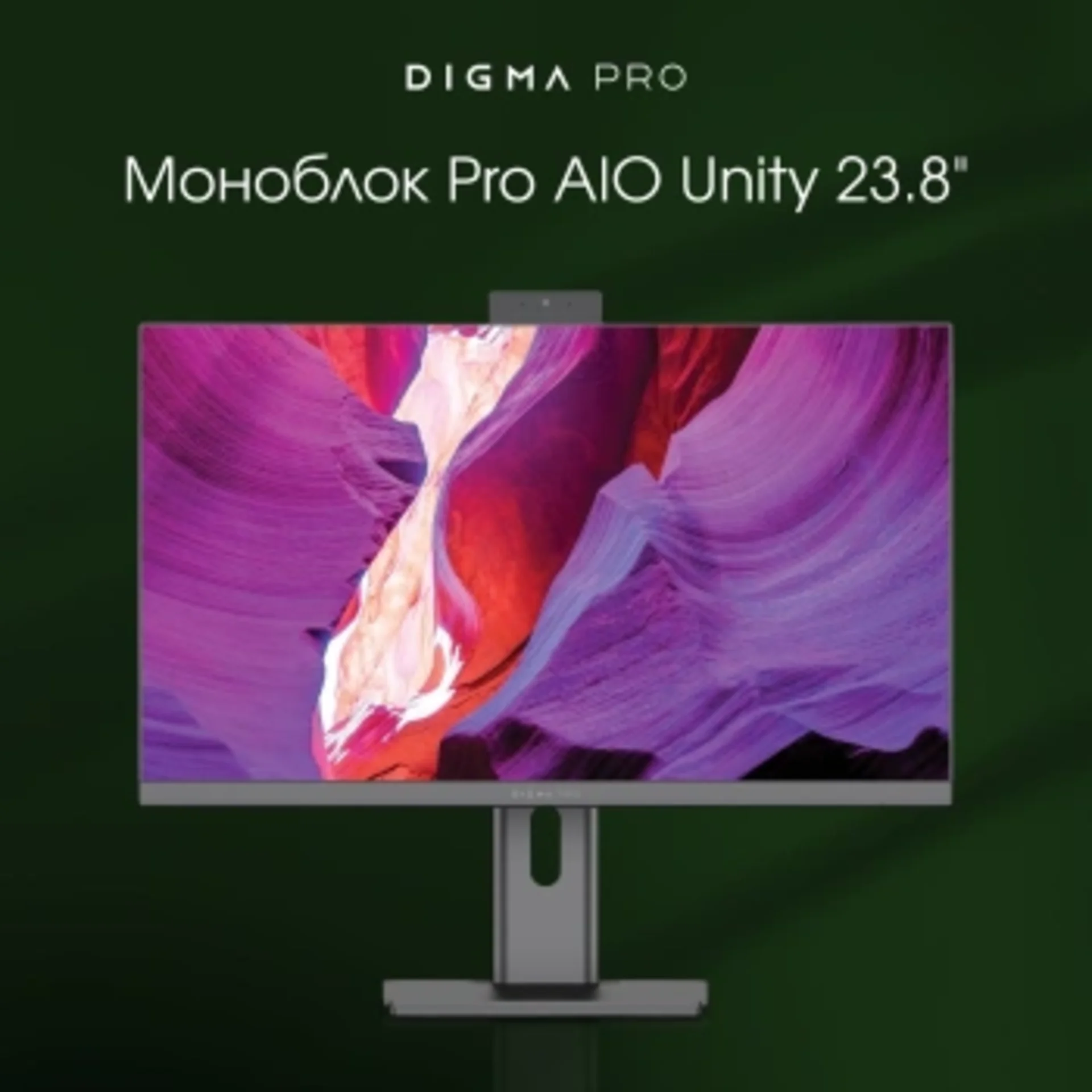 Моноблок Digma Pro Unity 23.8" Full HD i7 12700 (2.1) 16Gb SSD512Gb UHDG CR Windows 11 Pro GbitEth