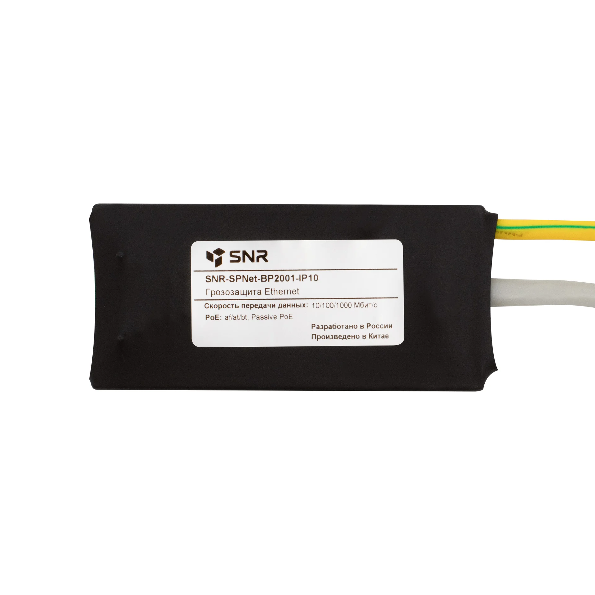 Грозозащита Ethernet SNR-SPNet-BP2001-IP10