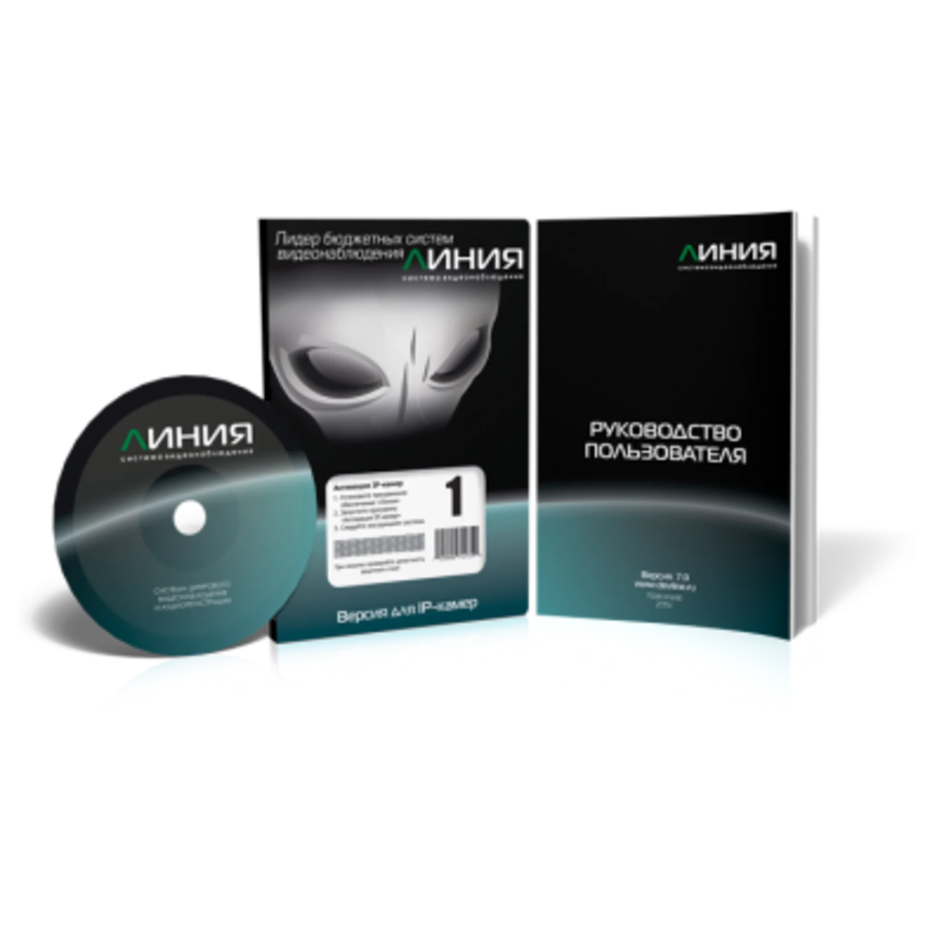 Коробочная версия лицензии Линия IP 1 для подключения 1 IP-видеокамеры. Количество каналов: видео - 1, аудио - 1, до 25 к/с на канал.