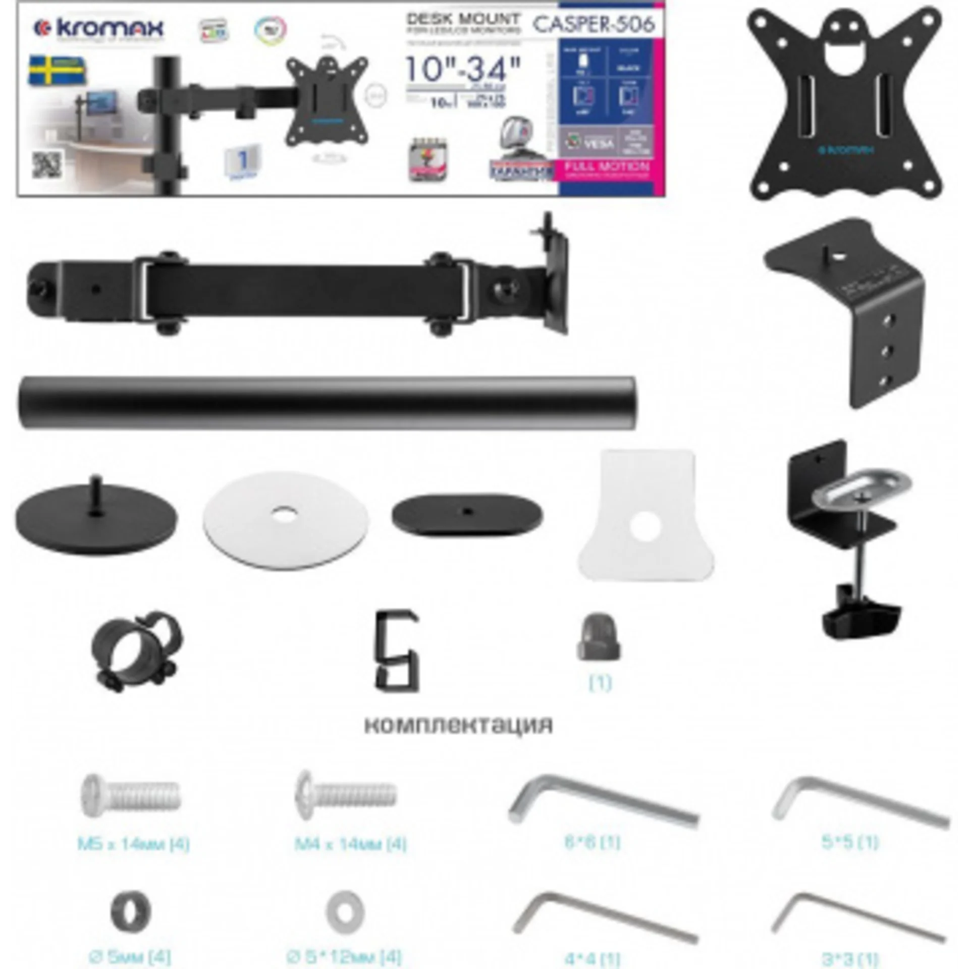 Кронштейн для мониторов Kromax CASPER-506 черный 10"-34" макс.10кг настольный поворот и наклон