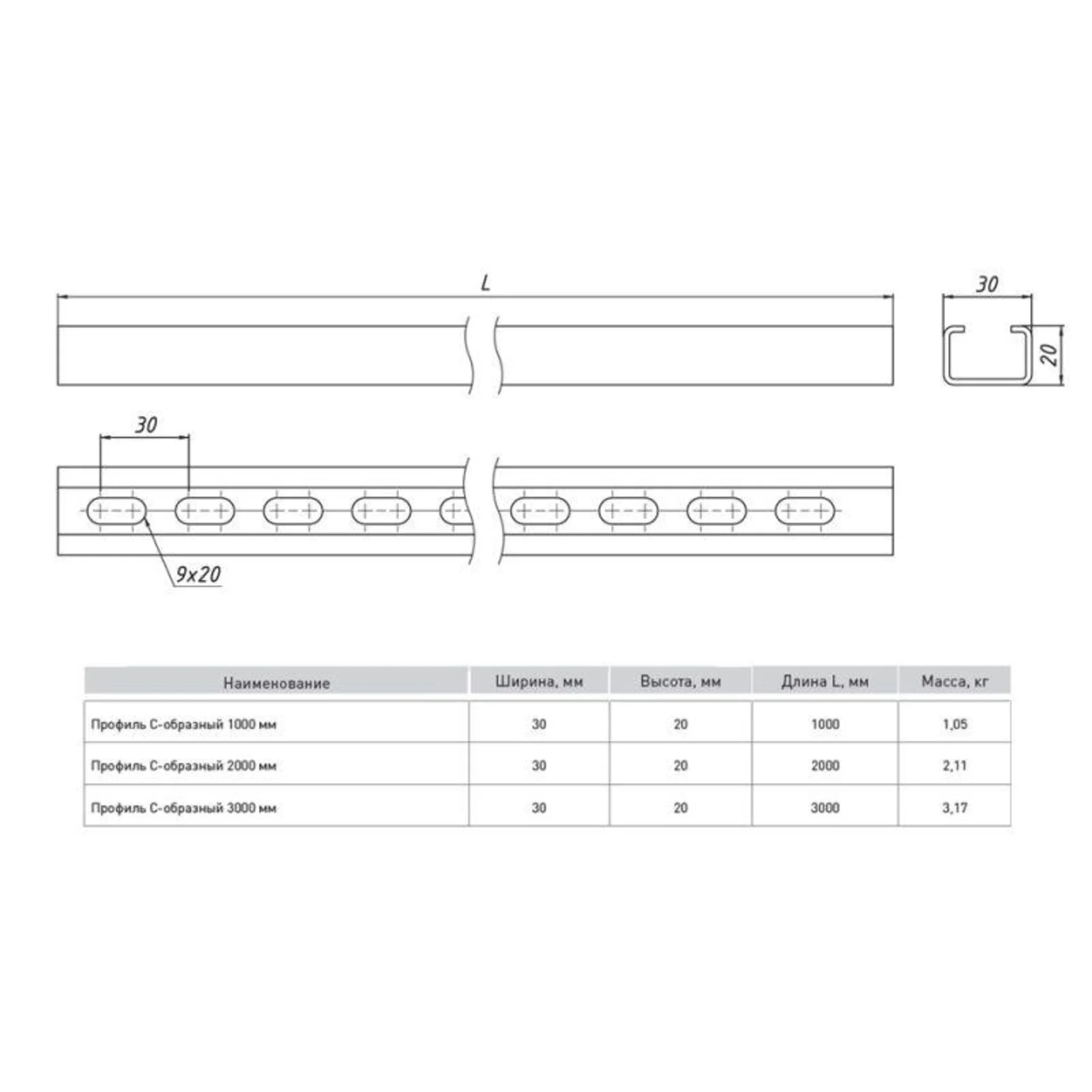 Профиль С-образный L3000 1.5мм EKF cp3000