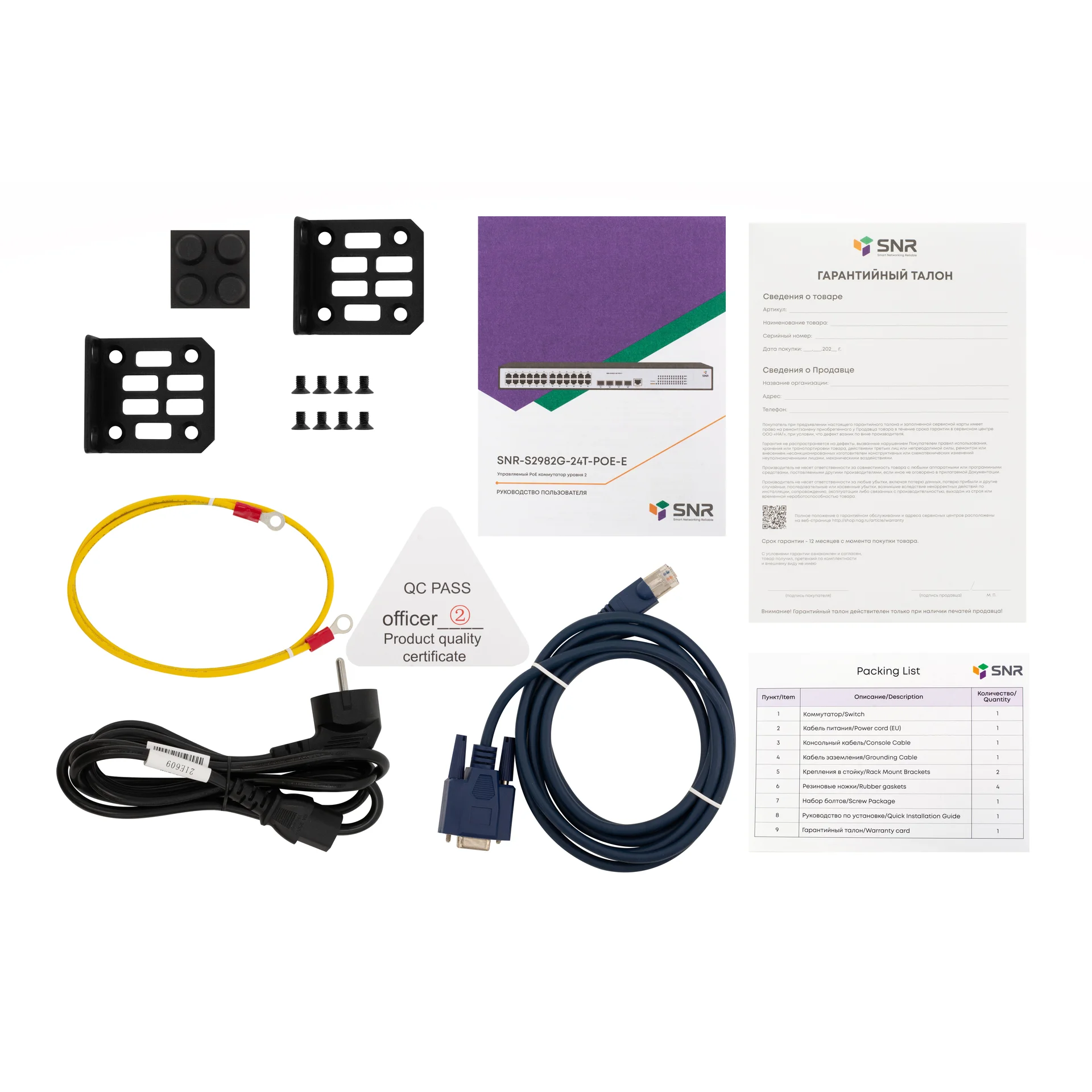 Управляемый POE коммутатор уровня 2 SNR-S2982G-24T-POE-E