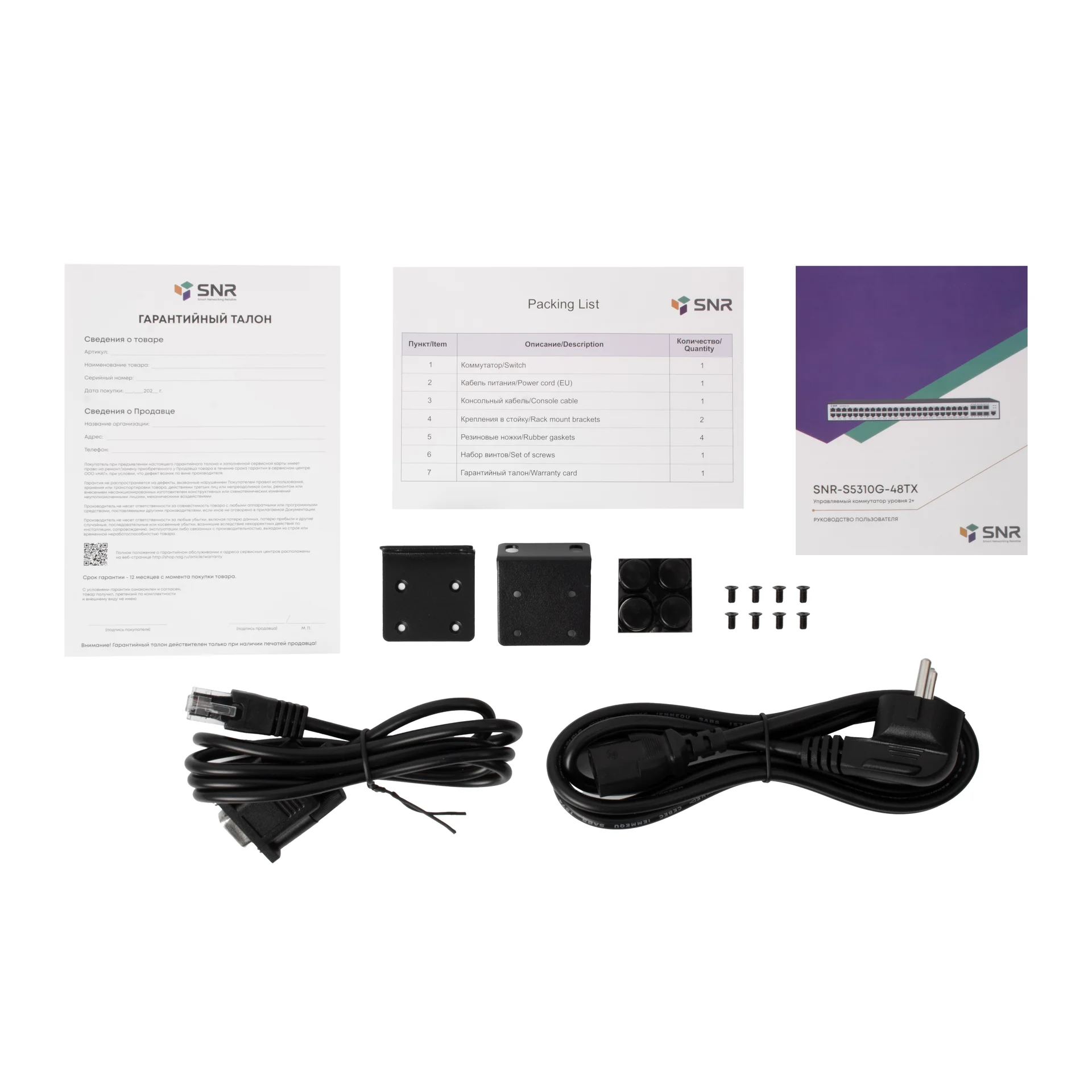 Управляемый коммутатор уровня 2+ SNR-S5310G-48TX-RPS