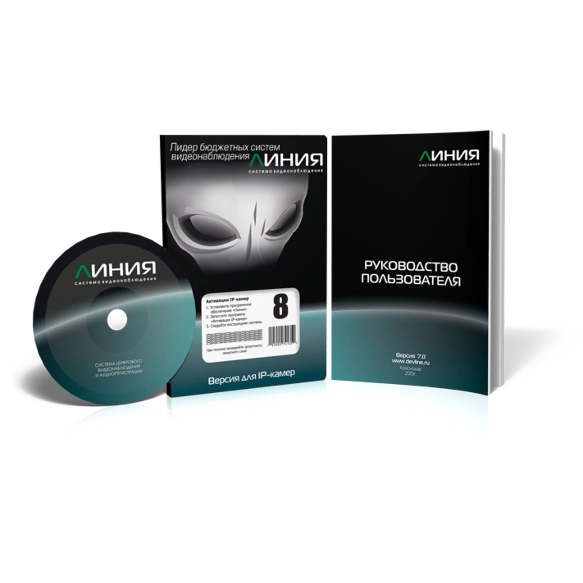 Коробочная версия лицензии Линия IP 8 для подключения 8 IP-видеокамер. Количество каналов: видео - 8, аудио - 8, до 25 к/с на канал.
