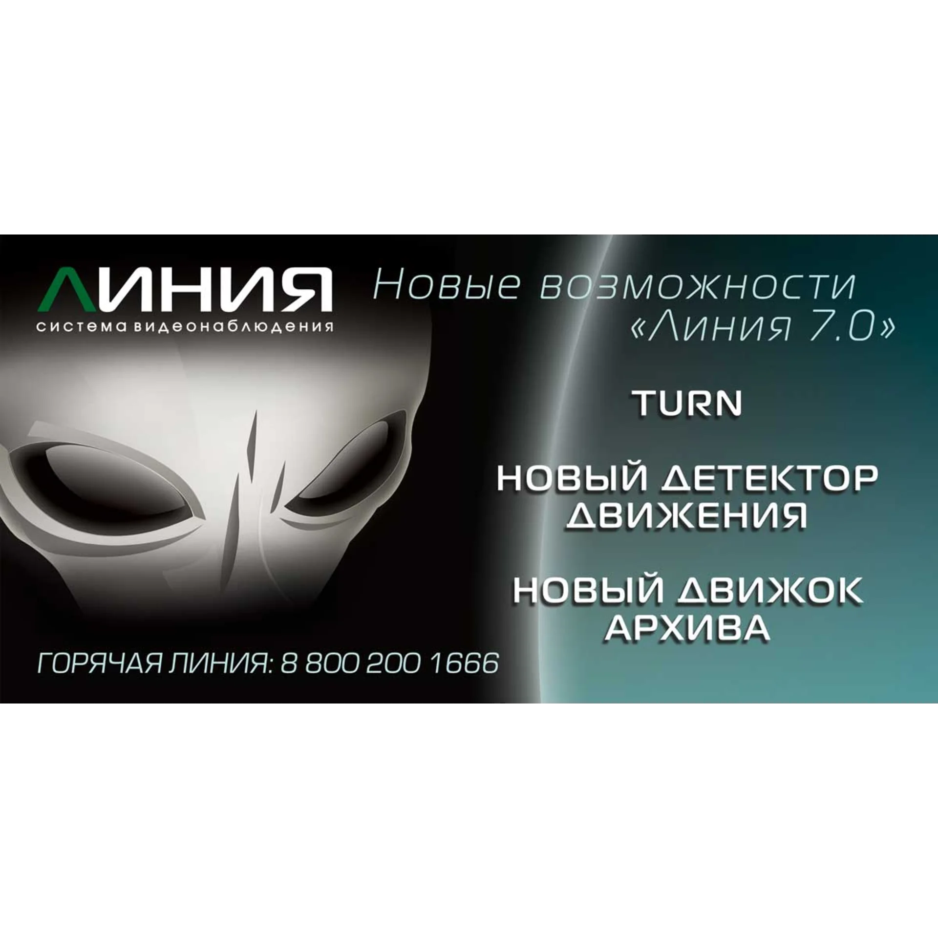 Коробочная версия лицензии Линия IP 8 для подключения 8 IP-видеокамер. Количество каналов: видео - 8, аудио - 8, до 25 к/с на канал.