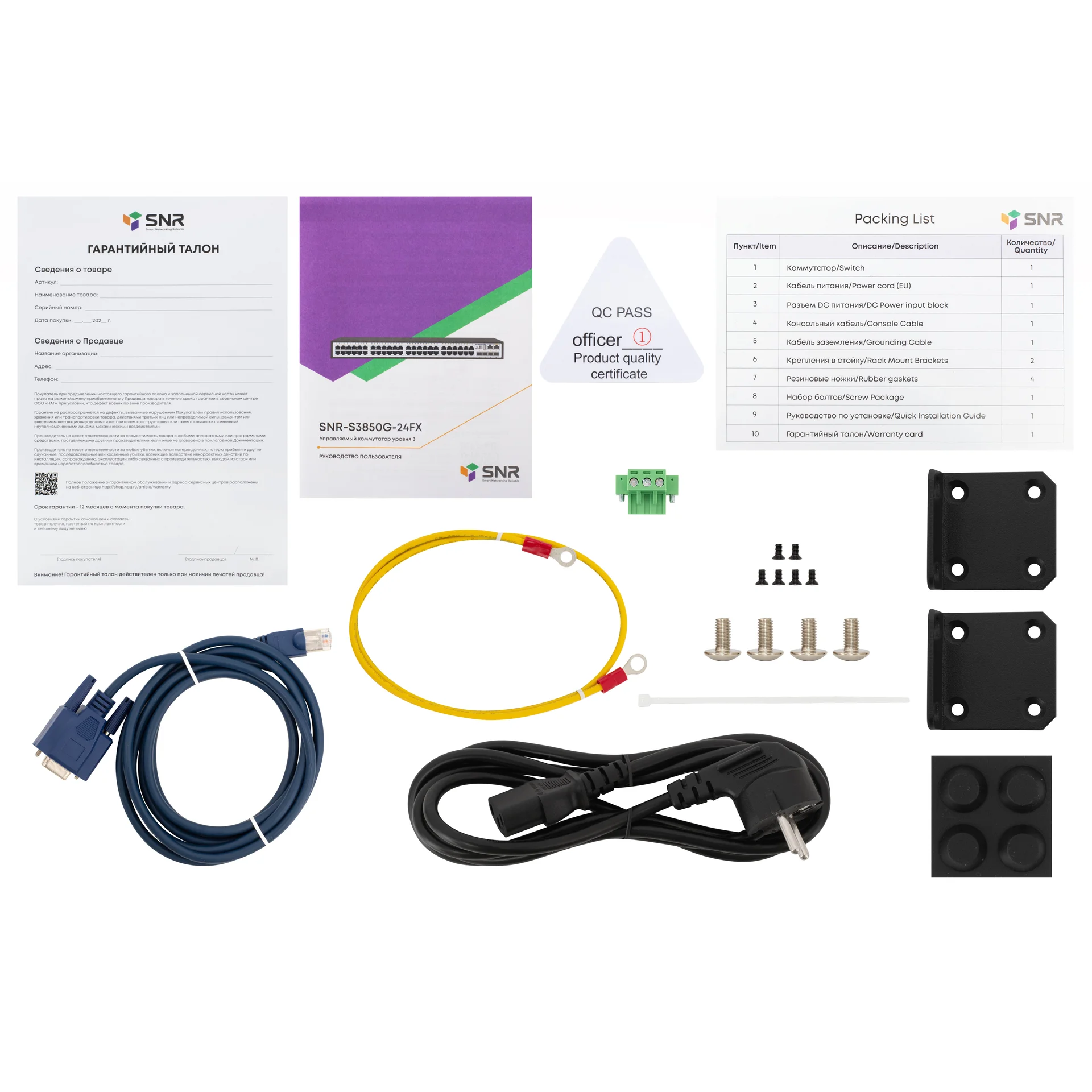 Управляемый коммутатор уровня 3 SNR-S3850G-24FX-UPS