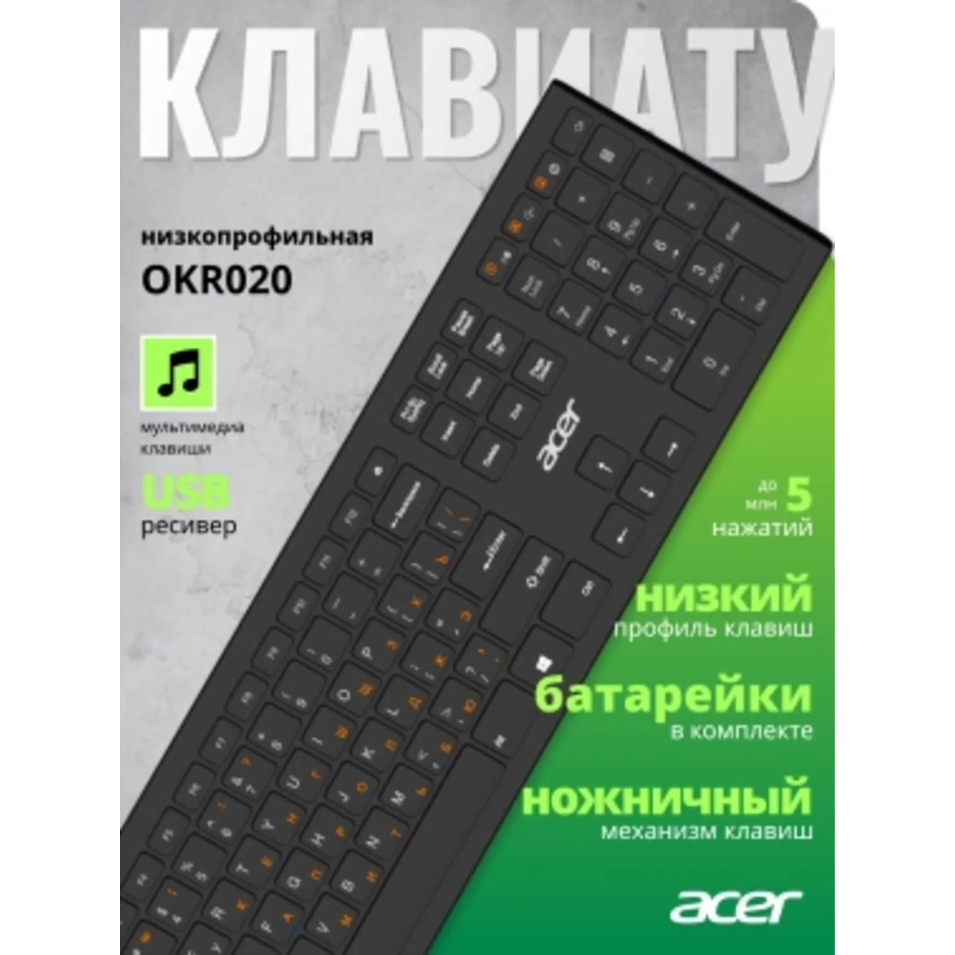 Клавиатура Acer OKR020 черный USB беспроводная slim Multimedia (ZL.KBDEE.004)