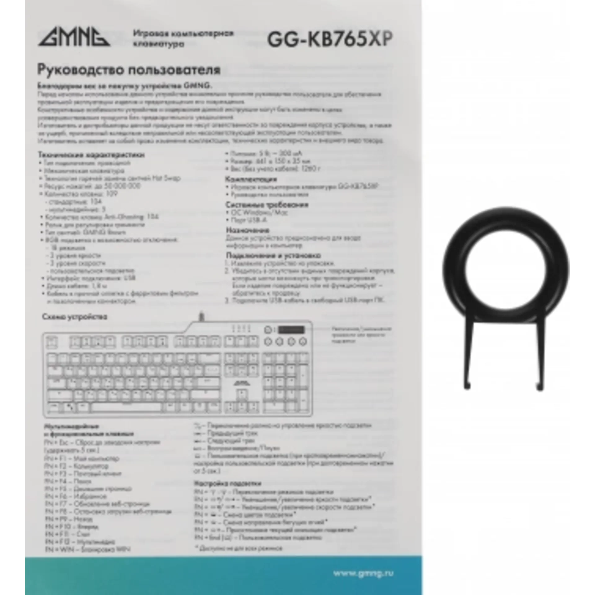 Клавиатура GMNG GG-KB765XP механическая черный USB Multimedia for gamer LED (1901096)