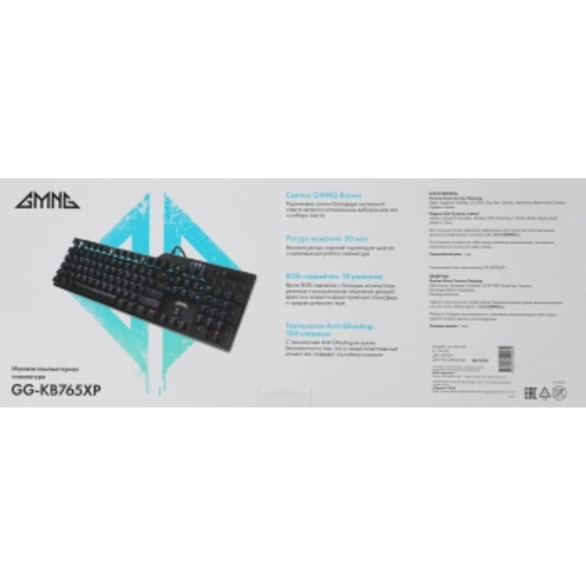 Клавиатура GMNG GG-KB765XP механическая черный USB Multimedia for gamer LED (1901096)