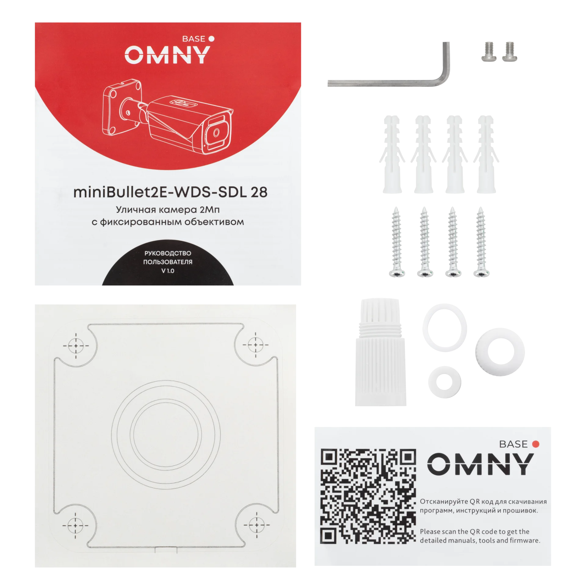 Камера сетевая буллет 2Мп OMNY BASE miniBullet2E-WDS-SDL v2 28 с двойной подсветкой и микрофоном