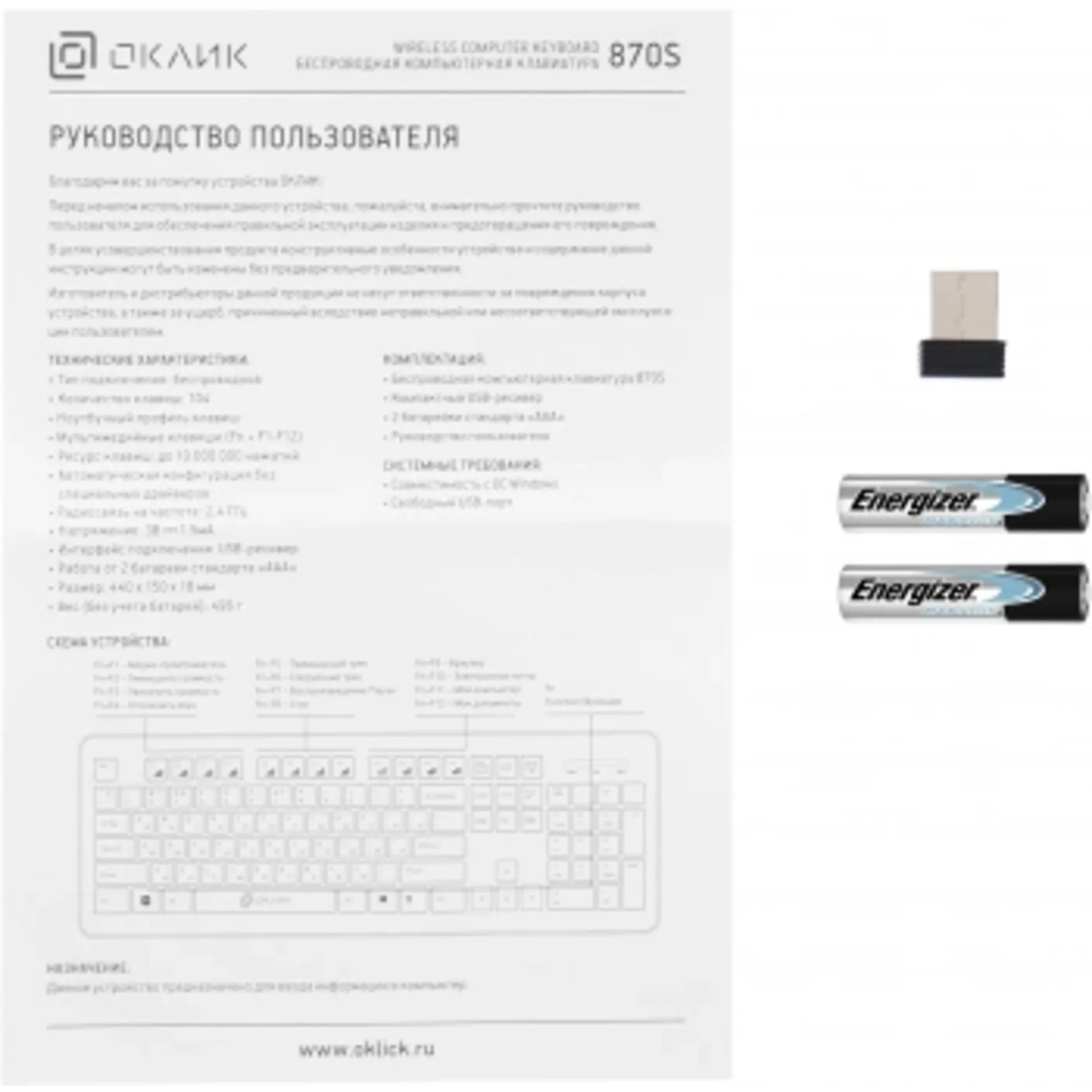 Клавиатура Оклик 870S черный USB беспроводная slim Multimedia