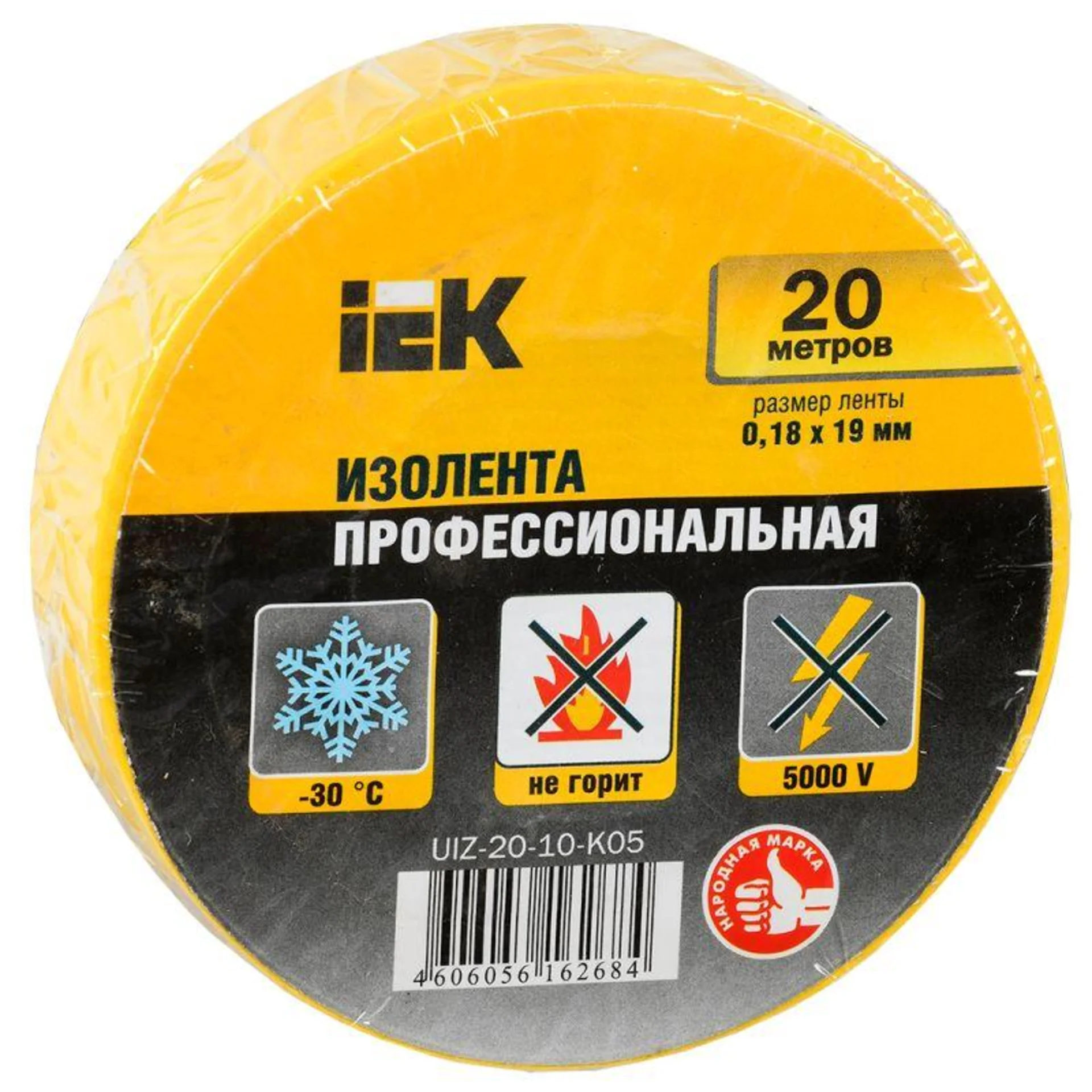 Изолента ПВХ 0.18х19мм желт. (рул.20м) IEK UIZ-20-10-K05