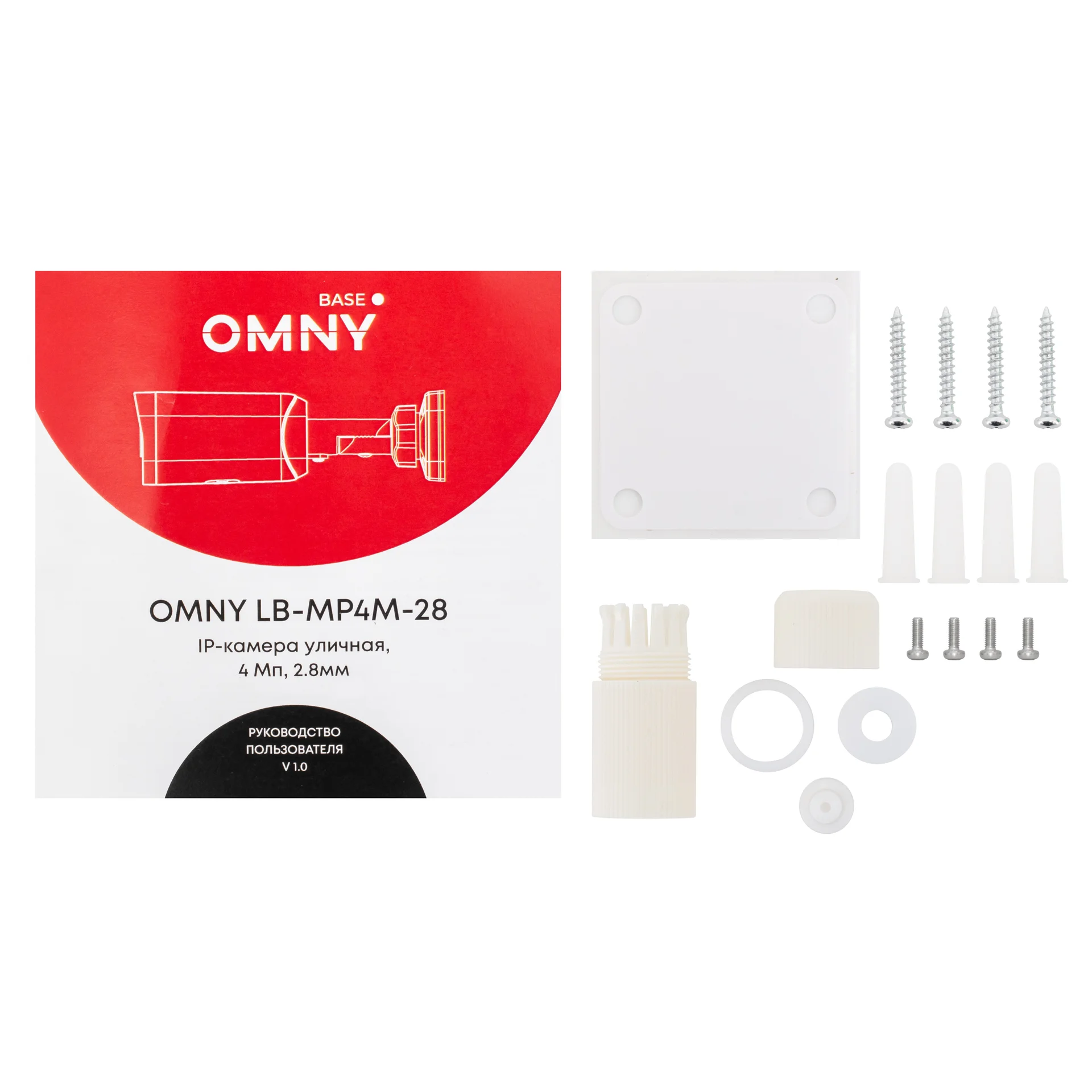 Камера сетевая буллет 4Мп OMNY Base LB-MP4M-28 с микрофоном, объектив 2.8мм, DWDR