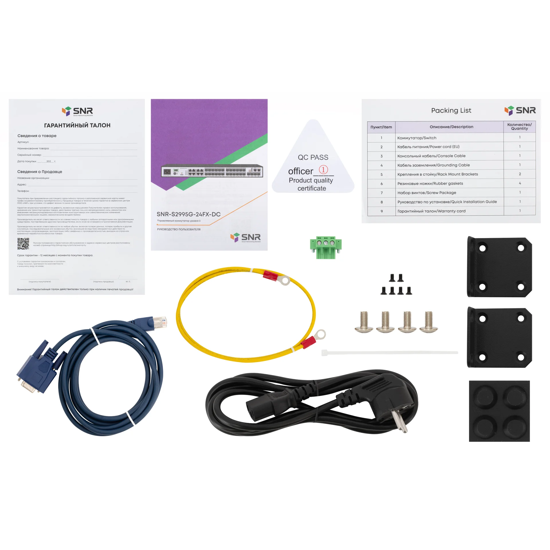 Управляемый коммутатор уровня 3 SNR-S2995G-24FX-DC