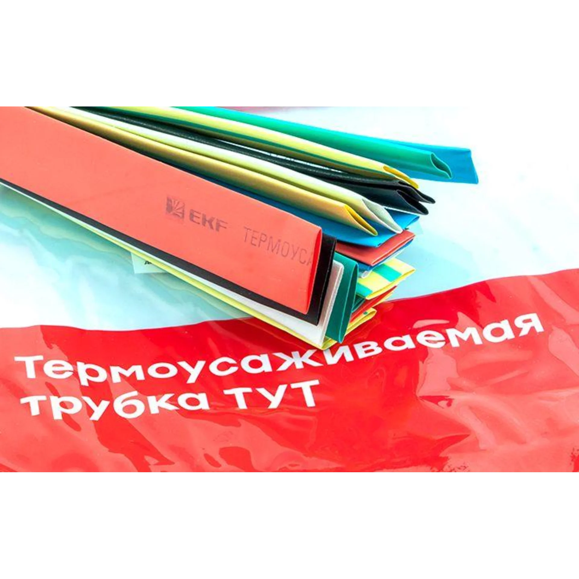 Набор трубок термоусадочных ТУТ нг тонкостен. 10/5 (7 цветов по 3шт 100мм) EKF tut-n-10