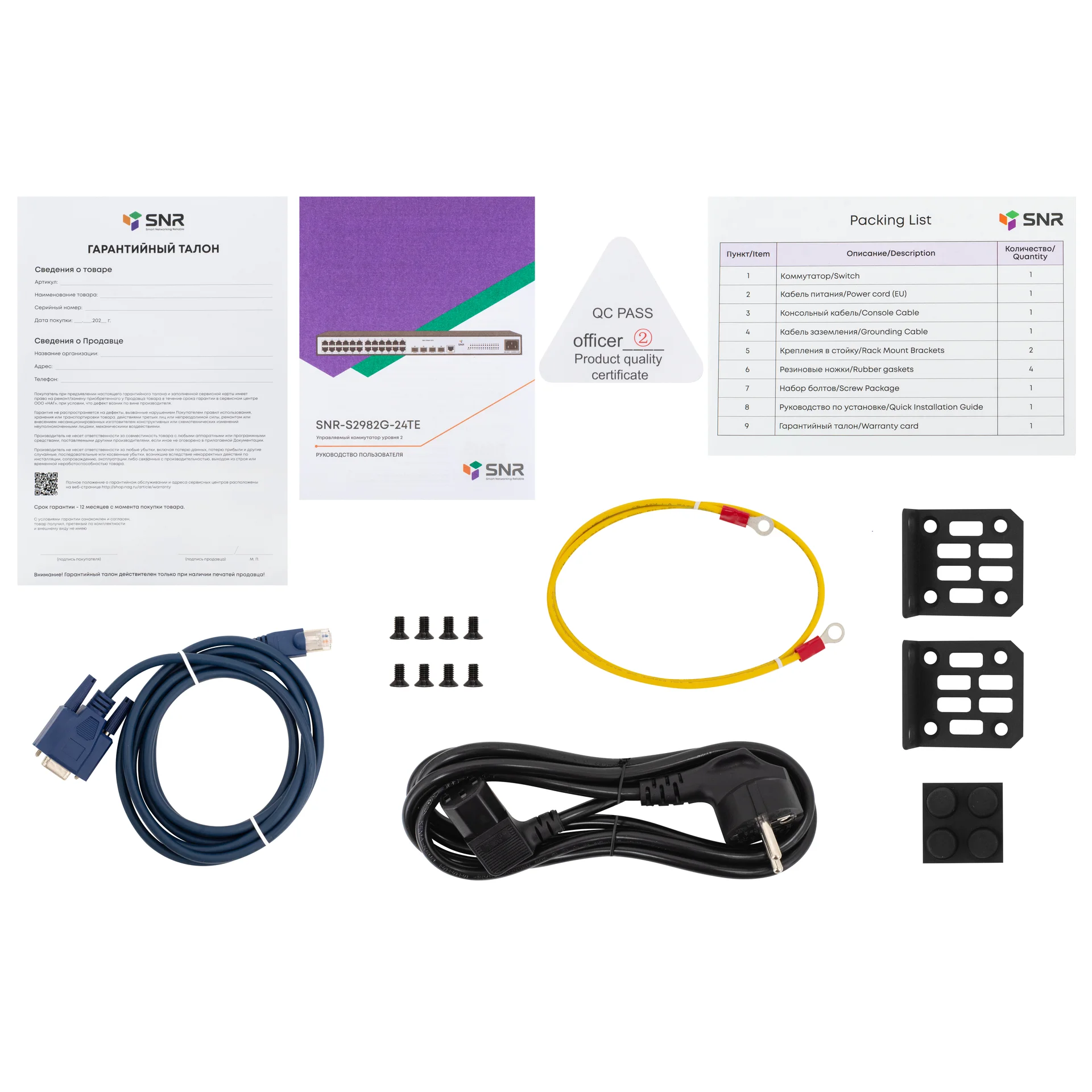 Управляемый коммутатор уровня 2 SNR-S2982G-24TE-DC