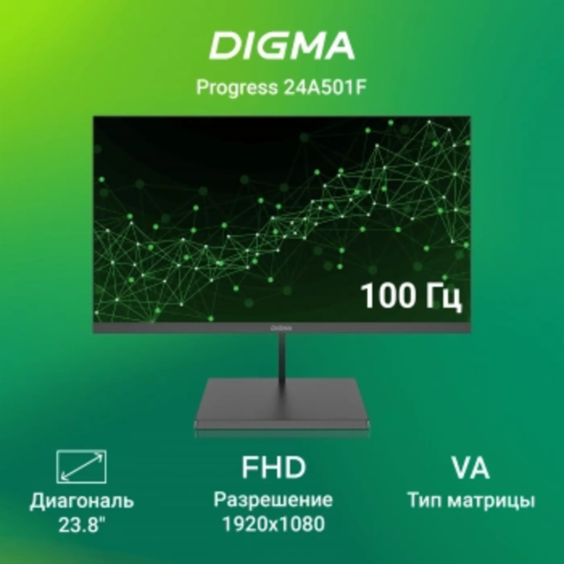 Монитор Digma 23.8" Progress 24A501F черный VA LED 16:9 HDMI матовая 250cd 178гр/178гр 1920x1080 100