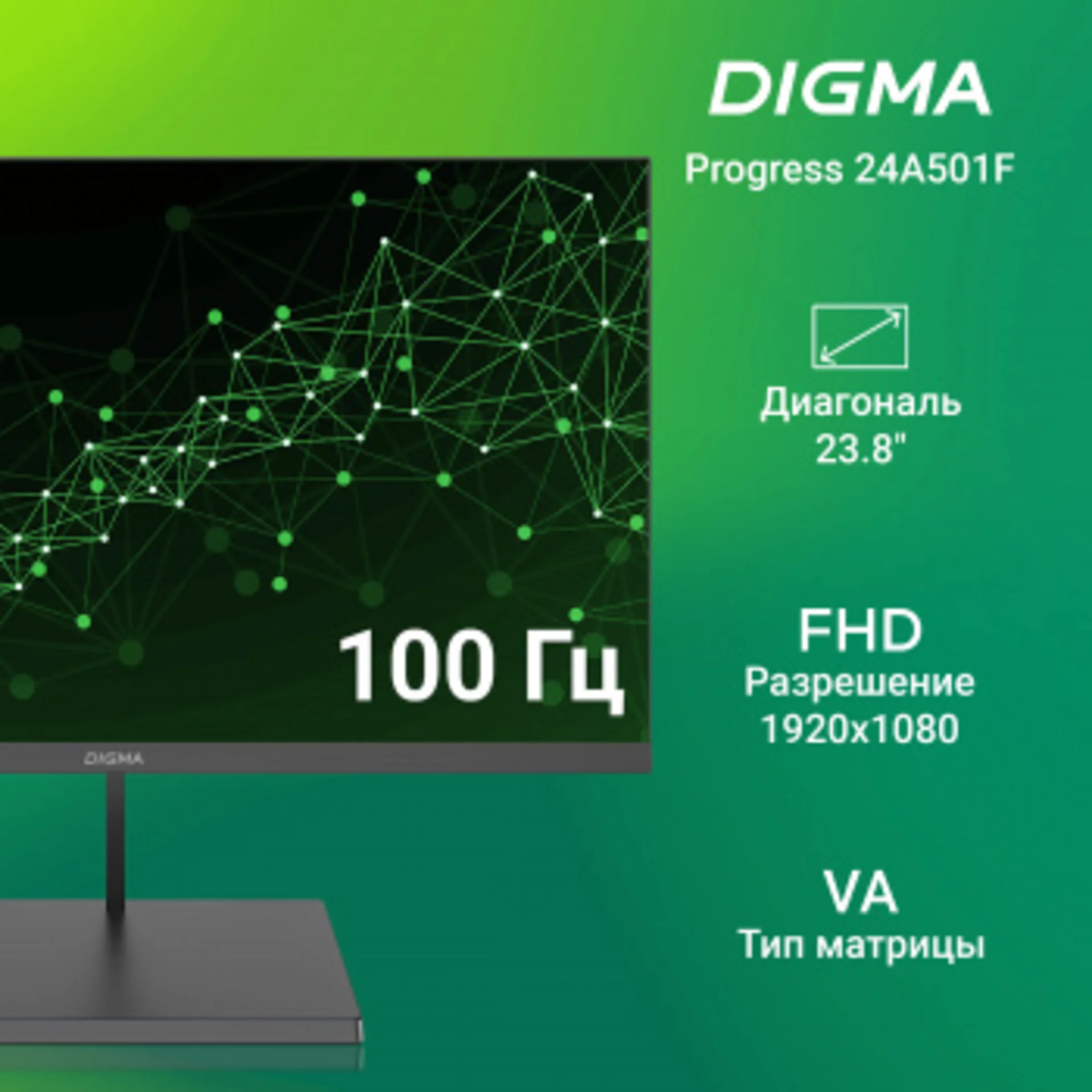 Монитор Digma 23.8" Progress 24A501F черный VA LED 16:9 HDMI матовая 250cd 178гр/178гр 1920x1080 100