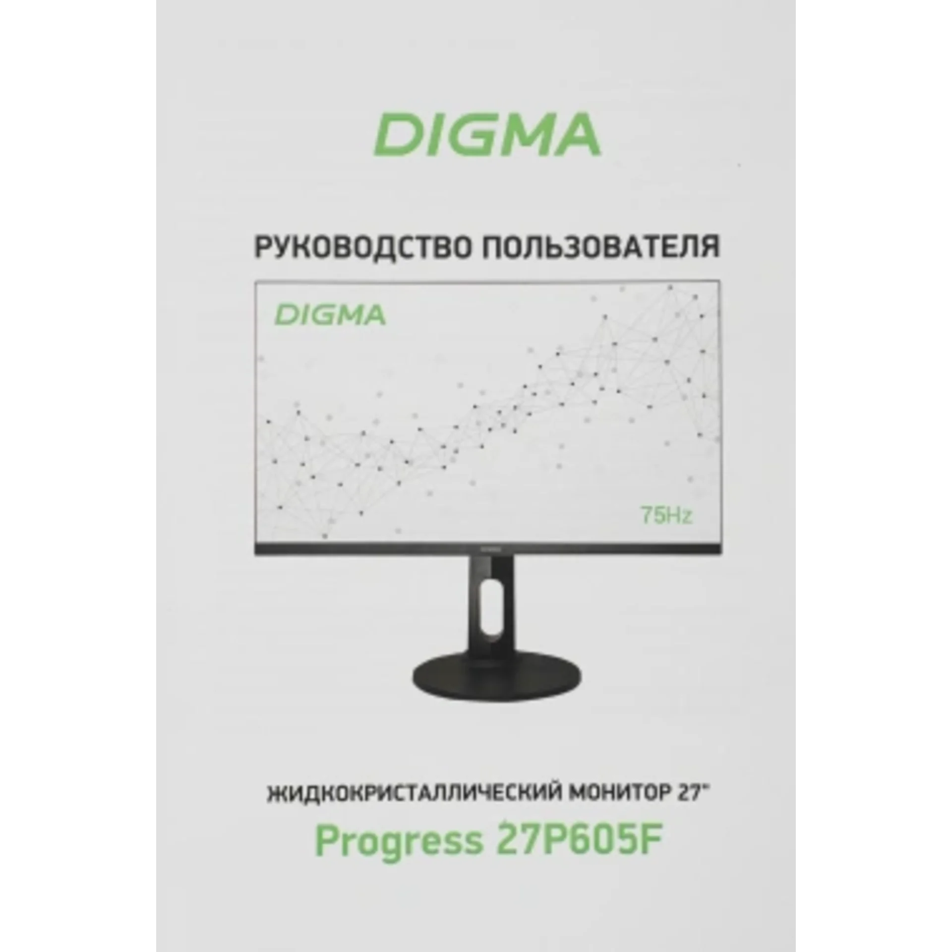 Монитор Digma 27" Progress 27P605F черный IPS LED 5ms 16:9 HDMI M/M матовая HAS Piv 300cd 178гр/178г
