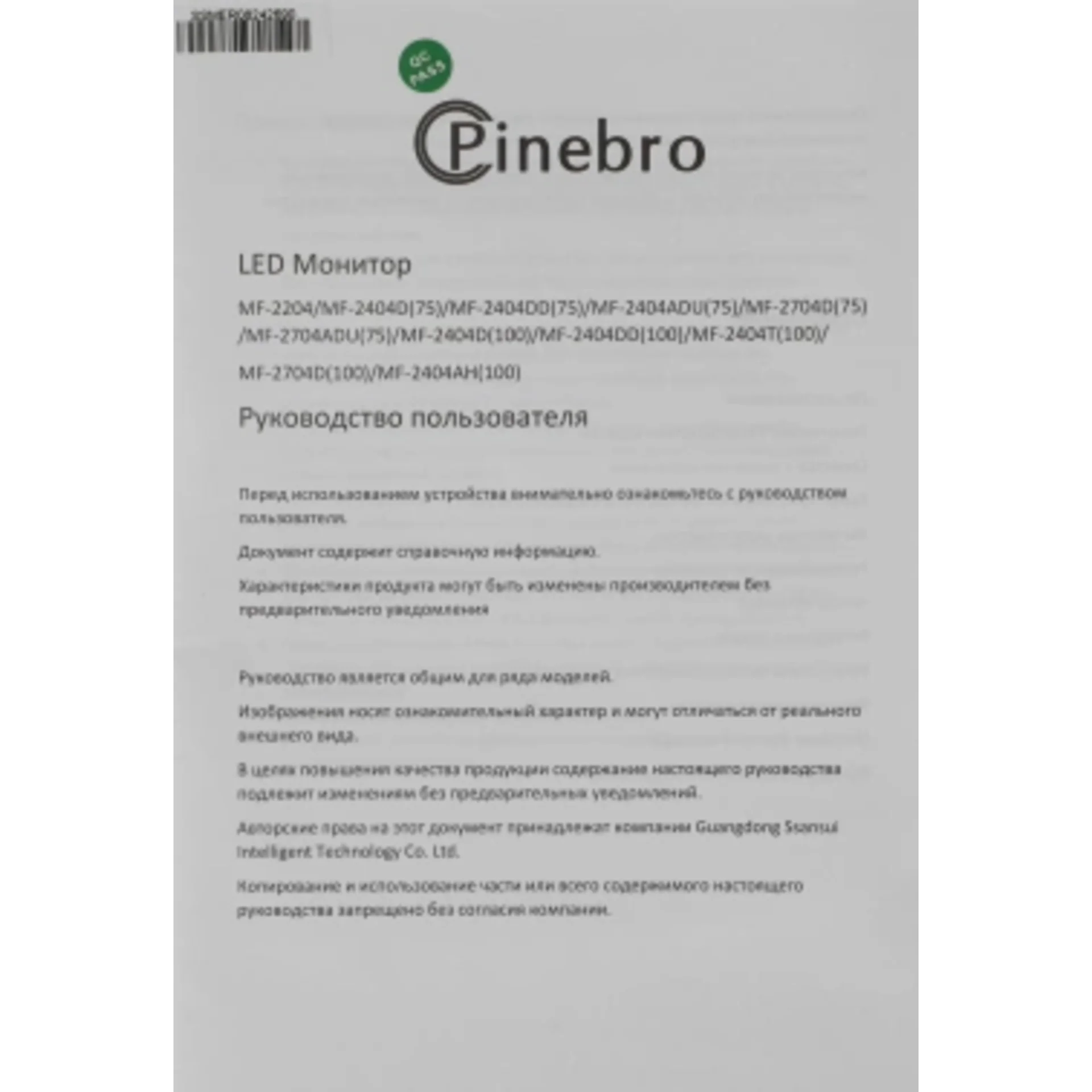 Монитор Pinebro 27" MF-2704ADU черный IPS LED 5ms 16:9 HDMI M/M матовая HAS Piv 250cd 178гр/178гр 19