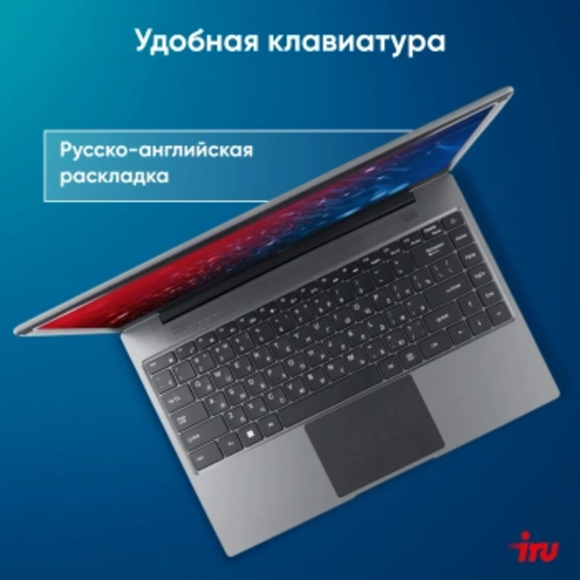 Ноутбук IRU Tactio 14ALH Core i5 1235U 8Gb SSD256Gb Intel Iris Xe graphics 14" IPS FHD (1920x1080) F