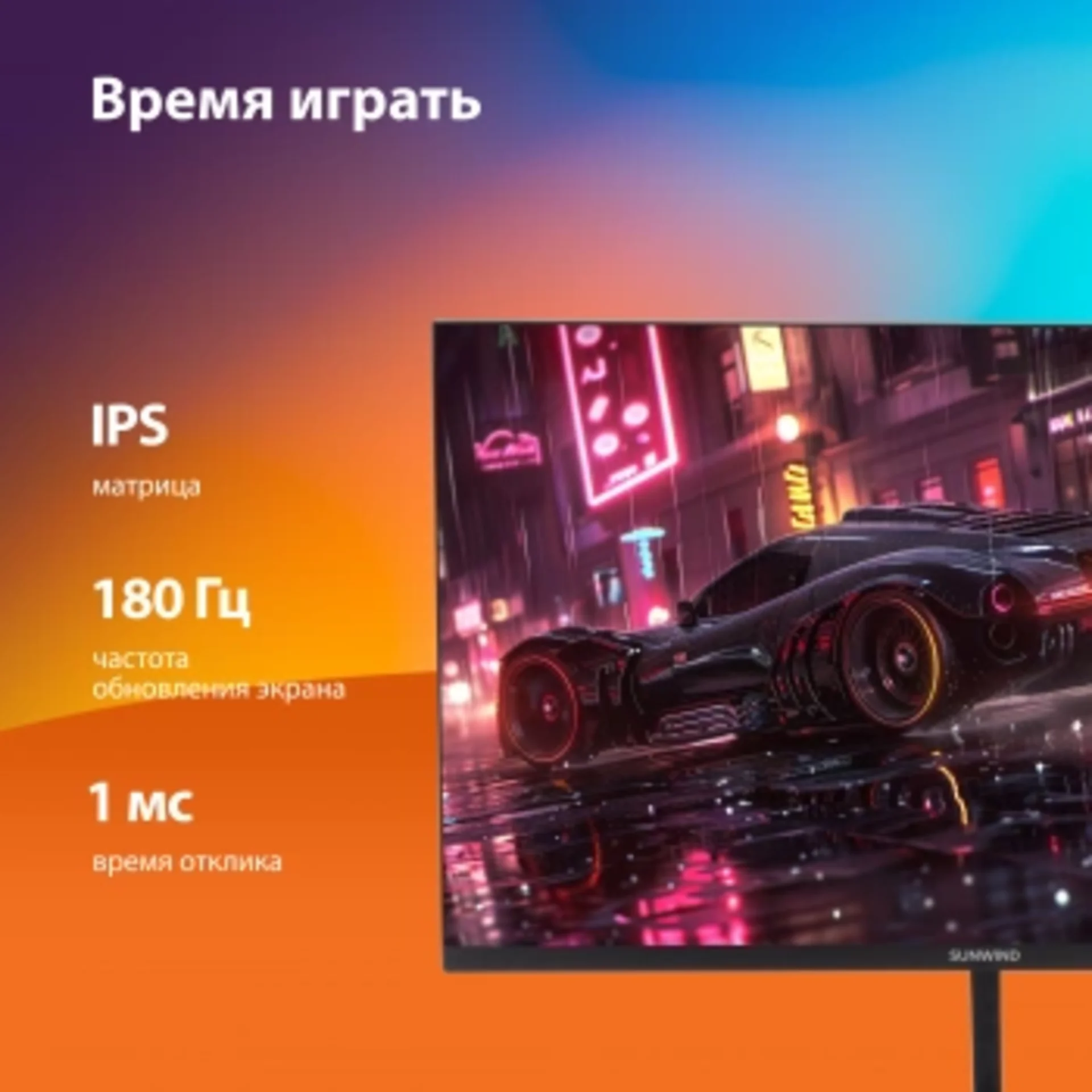 Монитор SunWind 23.8" SM-24FI401 черный IPS LED 1ms 16:9 HDMI матовая 250cd 178гр/178гр 1920x1080 18