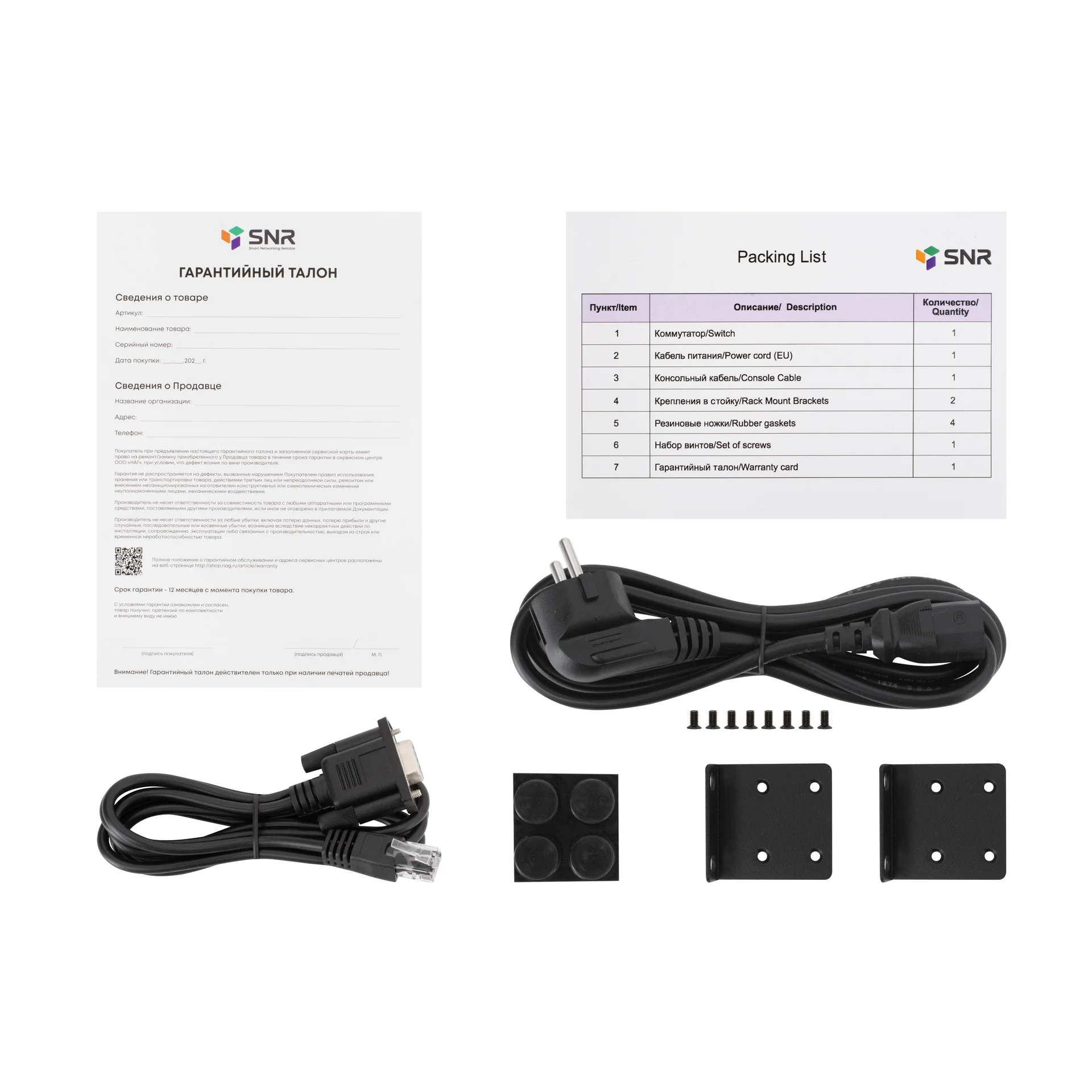 Управляемый коммутатор уровня 2+ SNR-S5310G-48TX