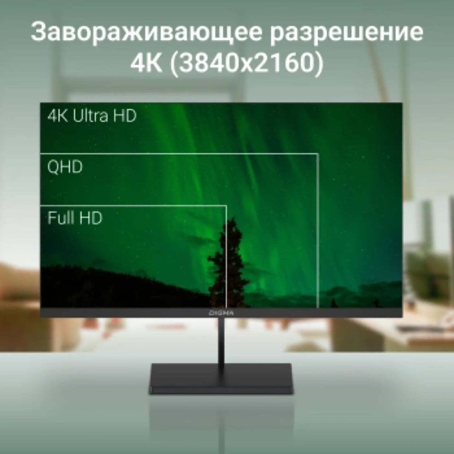 Монитор Digma 31.5" Progress 32A501U черный VA 4ms 16:9 HDMI матовая 300cd 178гр/178гр 3840x2160 60H