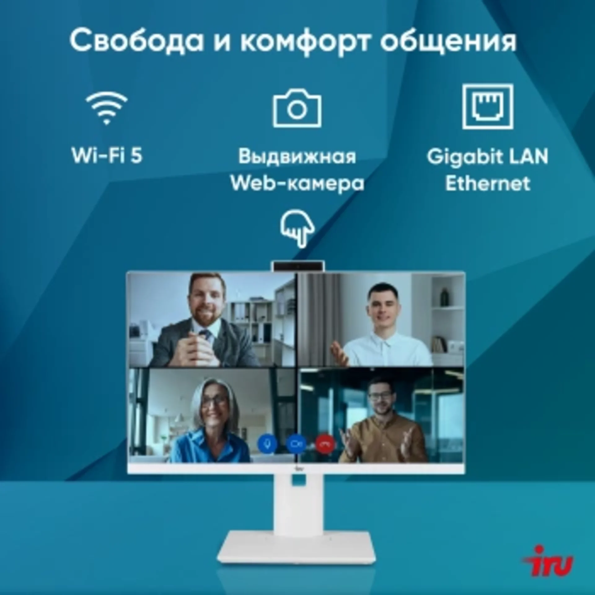 Моноблок IRU Tactio 23.8" Full HD i3 1215U (1.2) 8Gb SSD256Gb UHDG CR без ОС GbitEth WiFi