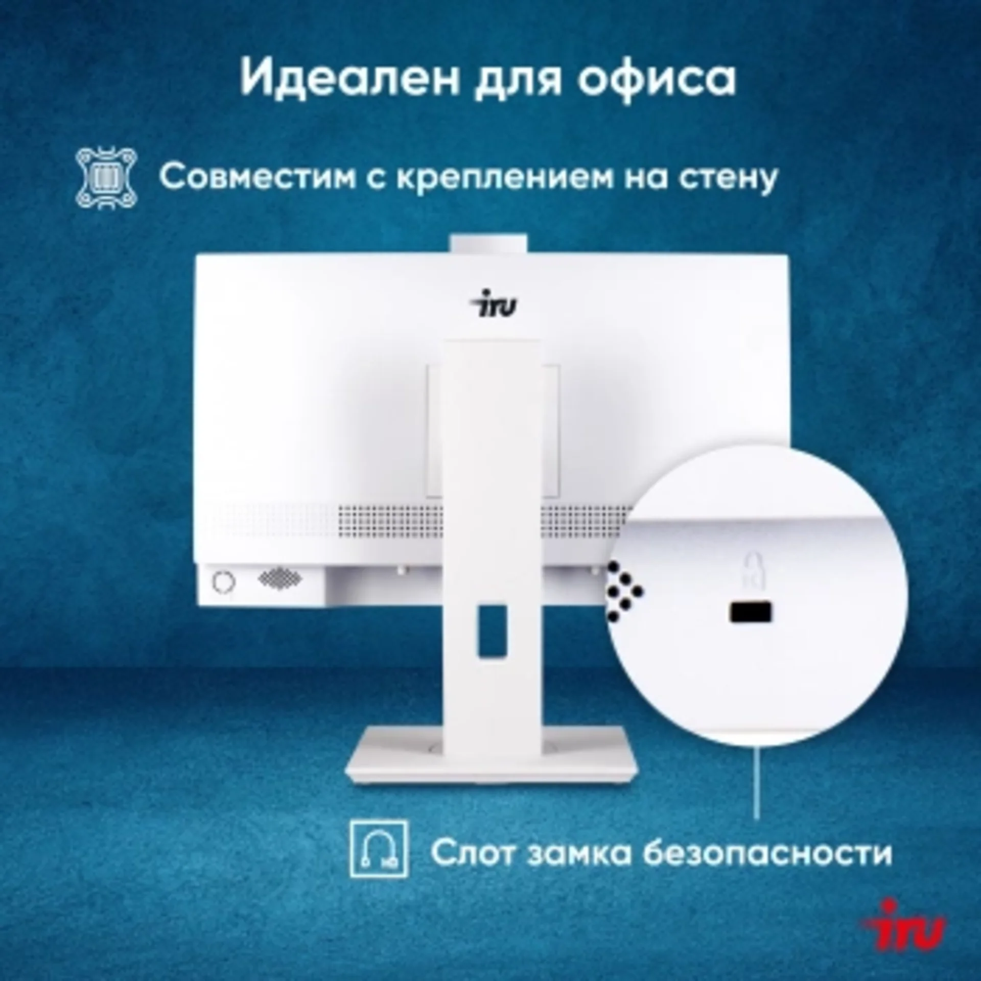 Моноблок IRU Tactio 23.8" Full HD i3 1215U (1.2) 8Gb SSD256Gb UHDG CR без ОС GbitEth WiFi