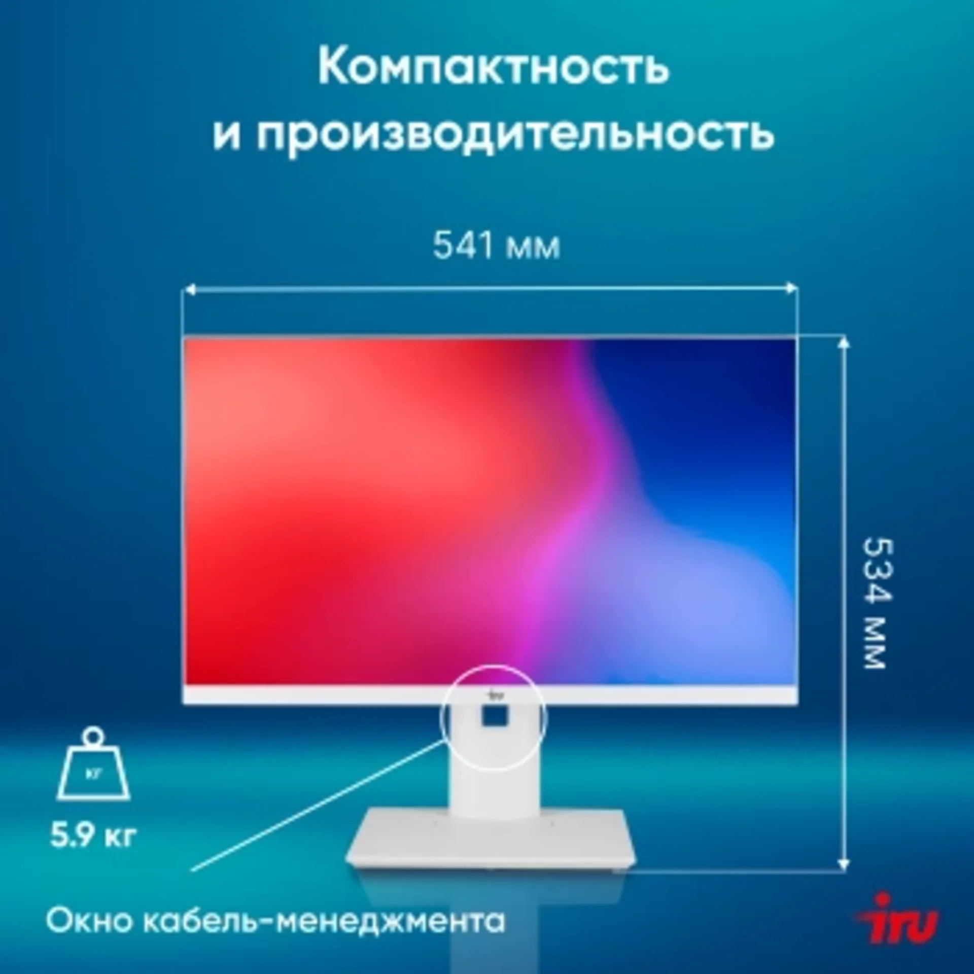 Моноблок IRU Tactio 23.8" Full HD i3 1215U (1.2) 8Gb SSD256Gb UHDG CR без ОС GbitEth WiFi