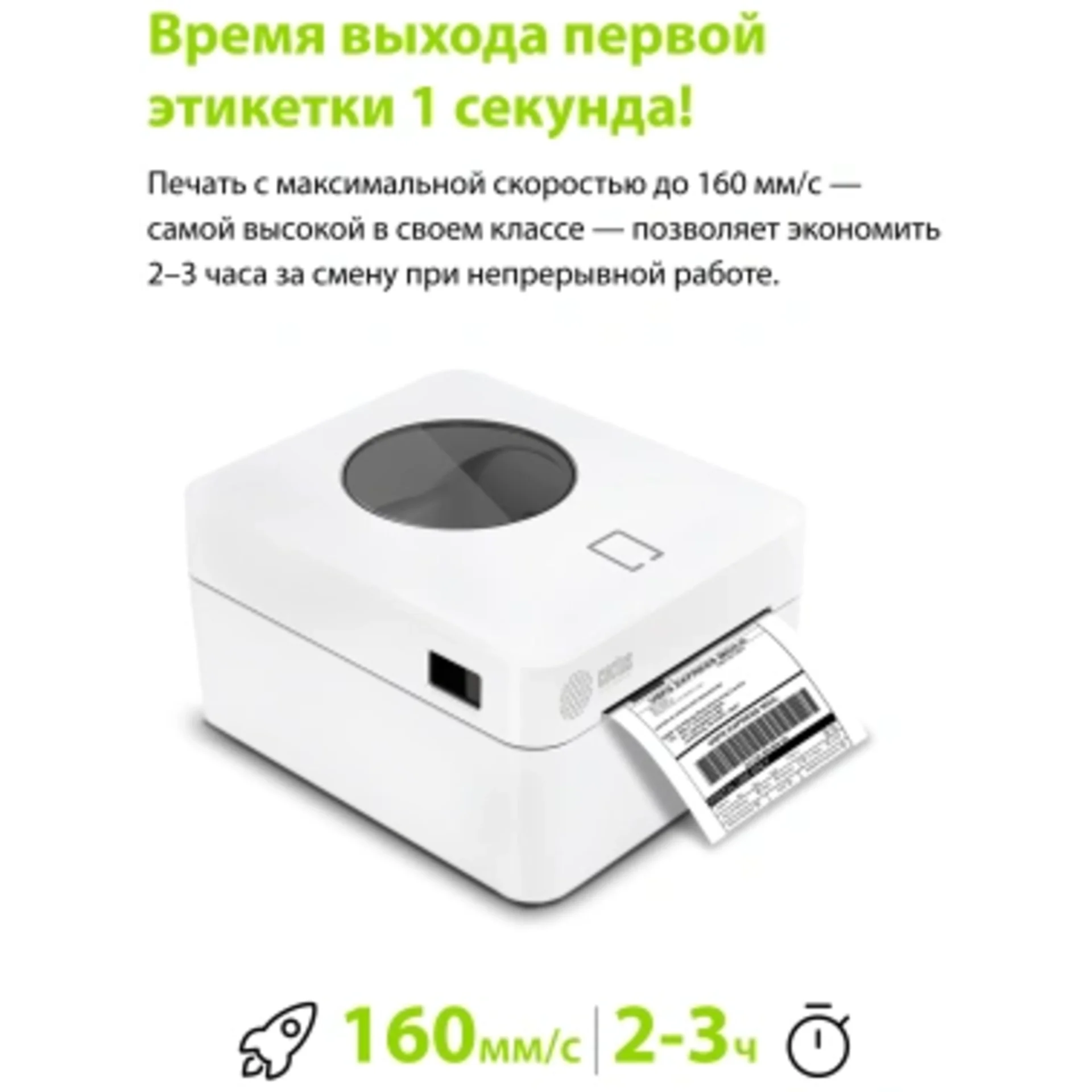 Термопринтер Cactus CS-TP-D410U-W 203dpi 160мм/с/USB для печ.этик. белый