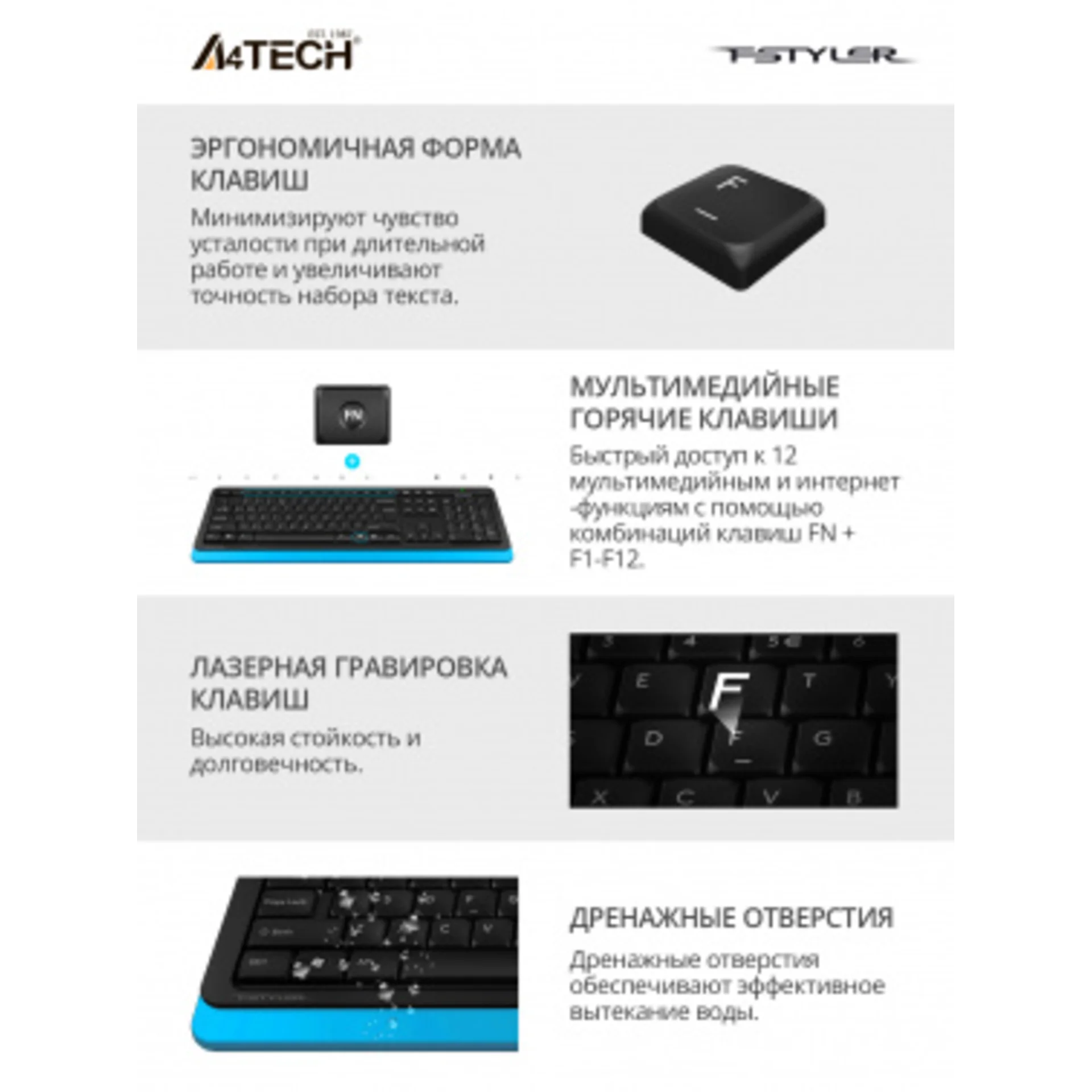Клавиатура + мышь A4Tech Fstyler F1010 клав:чер/синий мышь:чер/синий USB Multimedia (F1010 BLUE)
