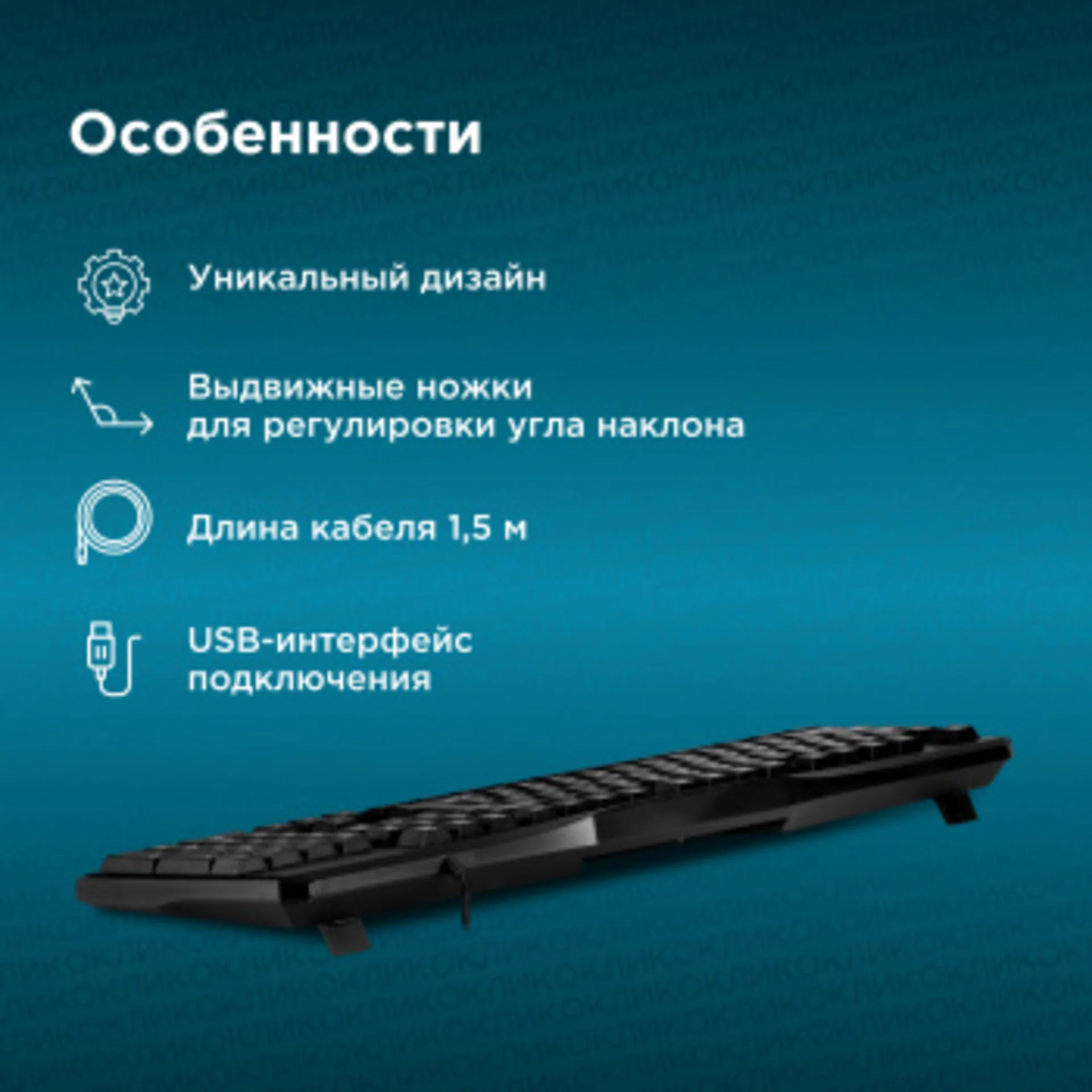 Клавиатура Оклик 170M черный USB (855272)