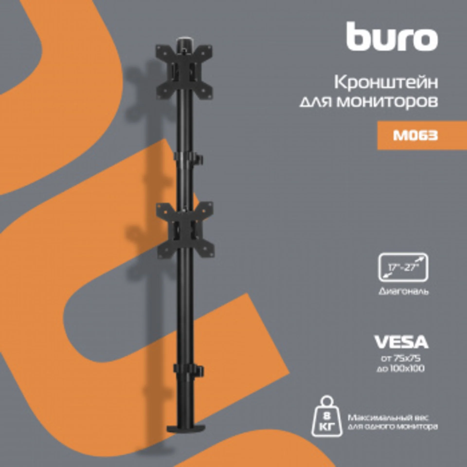 Кронштейн для мониторов ЖК Buro M063 черный 17"-27" макс.8кг крепление к столешнице поворот и наклон