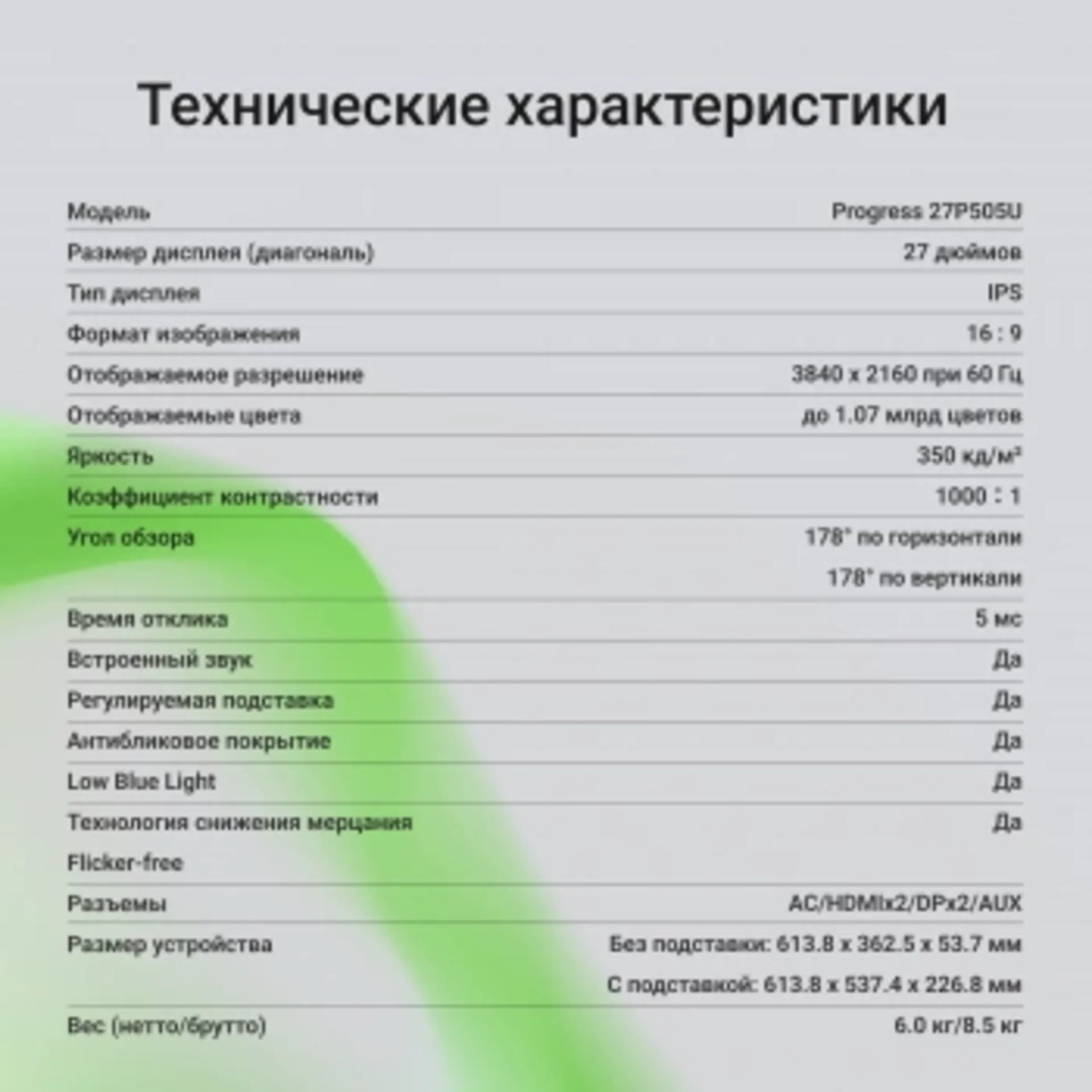 Монитор Digma 27" Progress 27P505U черный IPS LED 16:9 HDMI M/M матовая HAS Piv 350cd 178гр/178гр 38