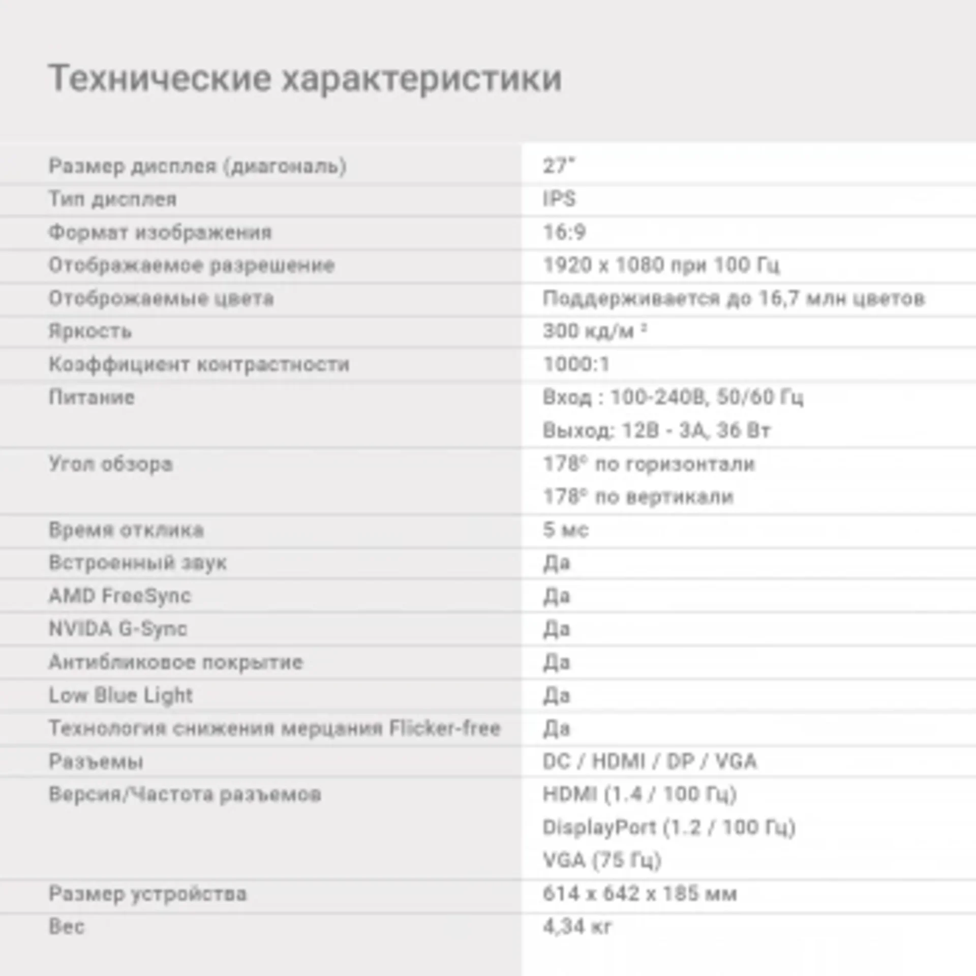 Монитор Digma 27" Progress 27P501F черный IPS LED 5ms 16:9 HDMI M/M матовая 300cd 178гр/178гр 1920x1