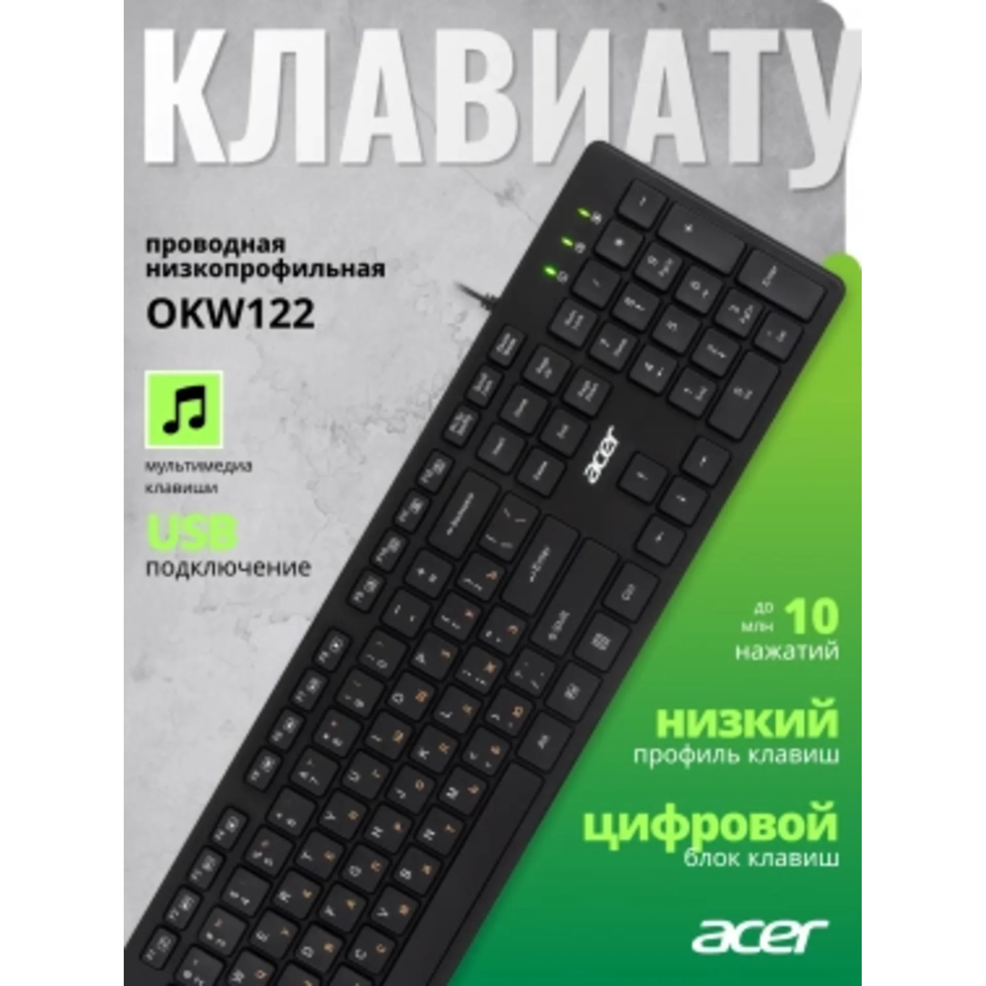 Клавиатура Acer OKW122 черный USB Multimedia (ZL.KBDEE.00C)