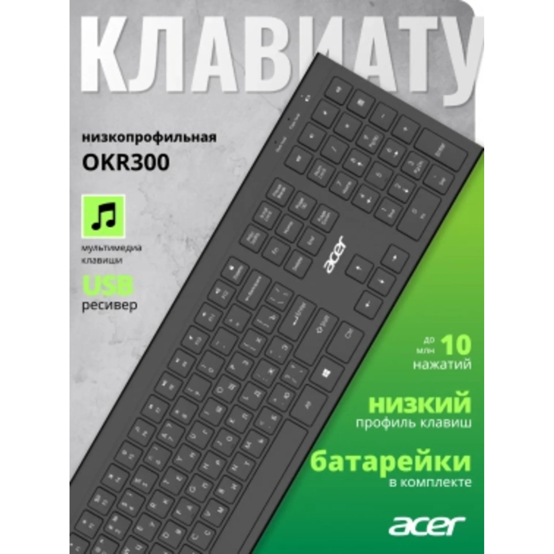 Клавиатура Acer OKR300 черный USB беспроводная Multimedia (ZL.KBDEE.014)
