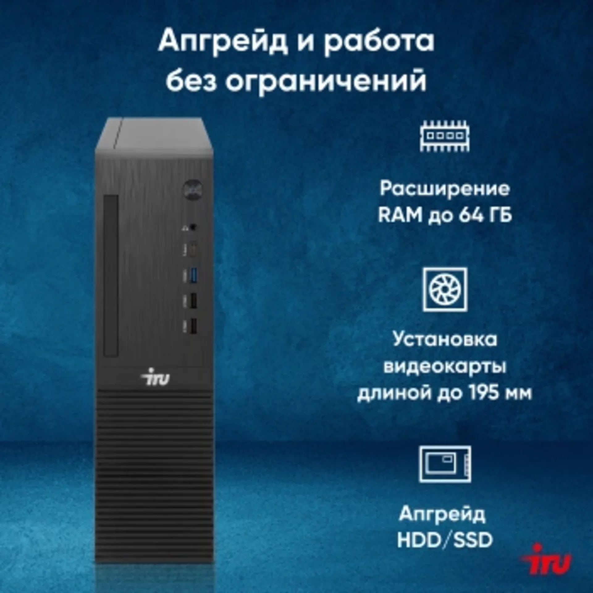 ПК IRU 310SC SFF i3 12100 (3.3) 16Gb SSD256Gb UHDG 730 Windows 11 Pro GbitEth 200W черный (1969056)