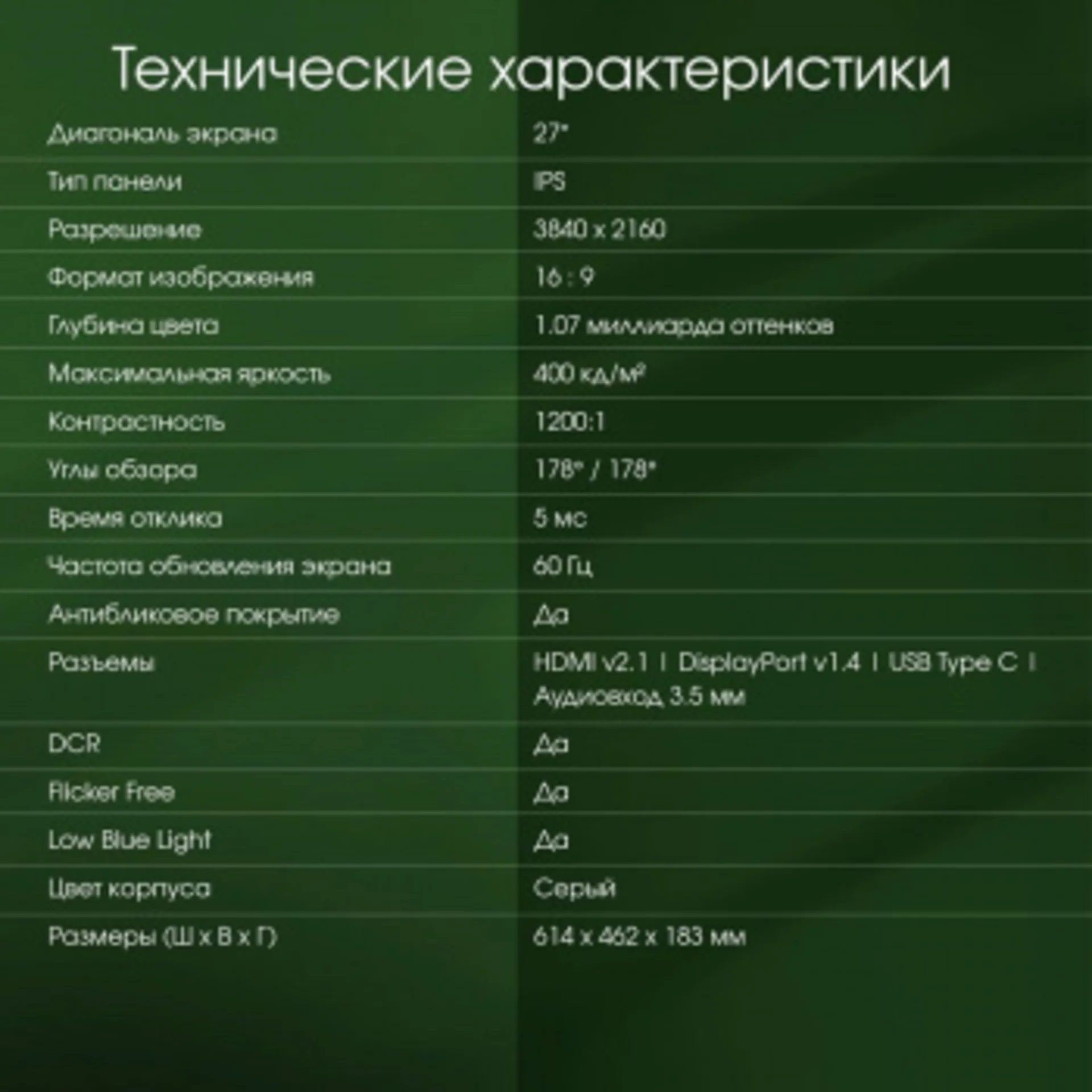Монитор Digma Pro 27" Art S серый IPS LED 5ms 16:9 HDMI M/M матовая 400cd 178гр/178гр 3840x2160 60Hz