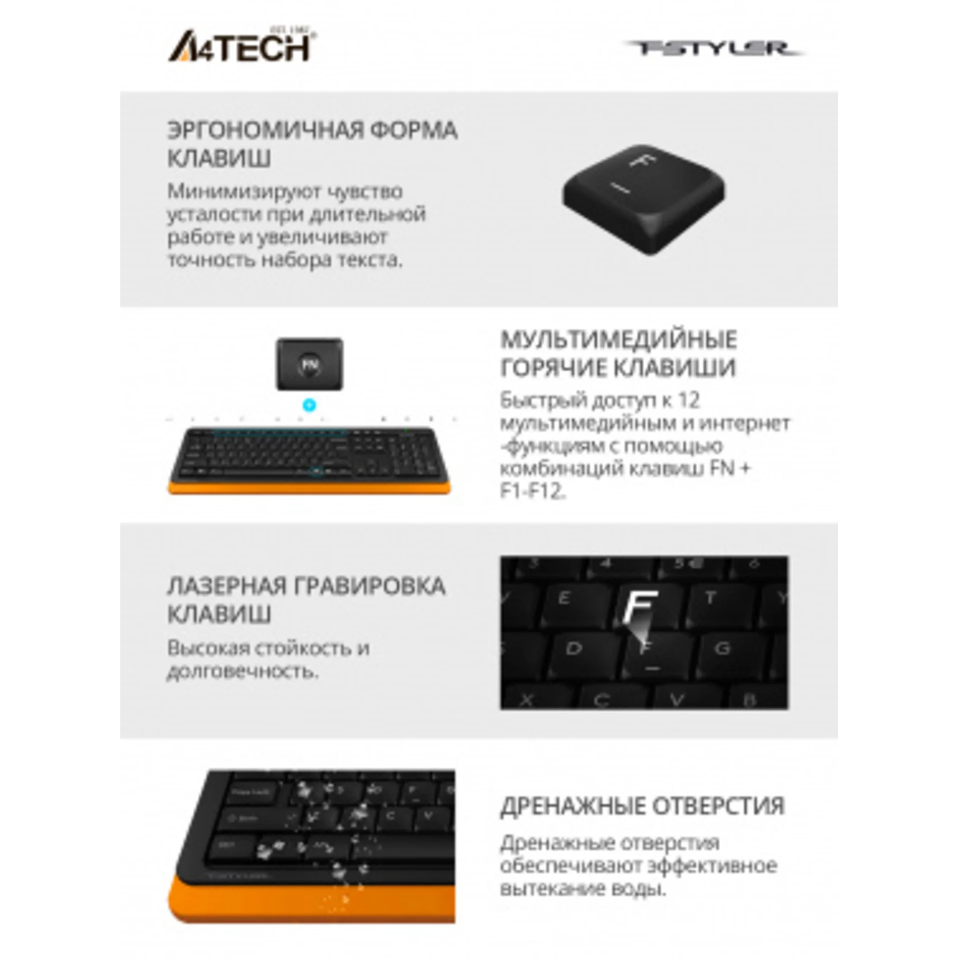 Клавиатура + мышь A4Tech Fstyler FG1010 клав:черный/оранжевый мышь:черный/оранжевый USB беспроводная Multimedia (FG1010 ORANGE)