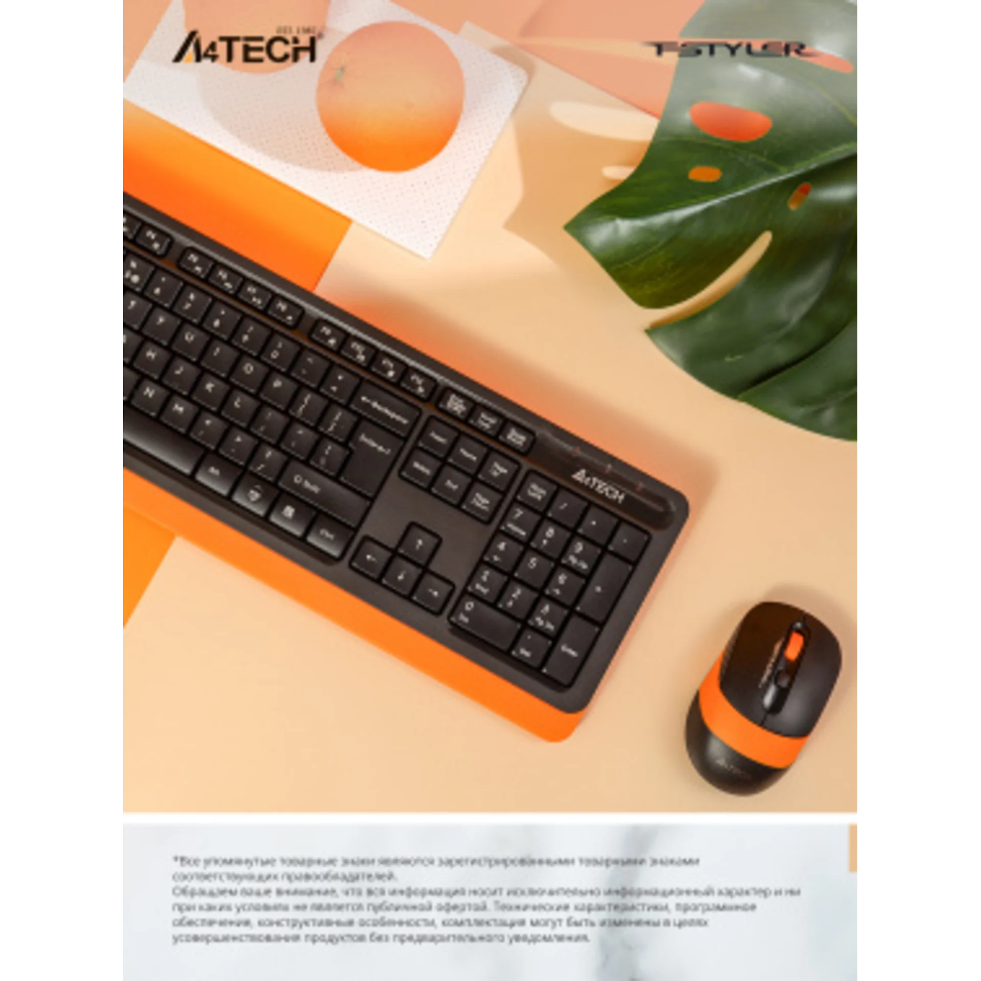 Клавиатура + мышь A4Tech Fstyler FG1010 клав:черный/оранжевый мышь:черный/оранжевый USB беспроводная Multimedia (FG1010 ORANGE)